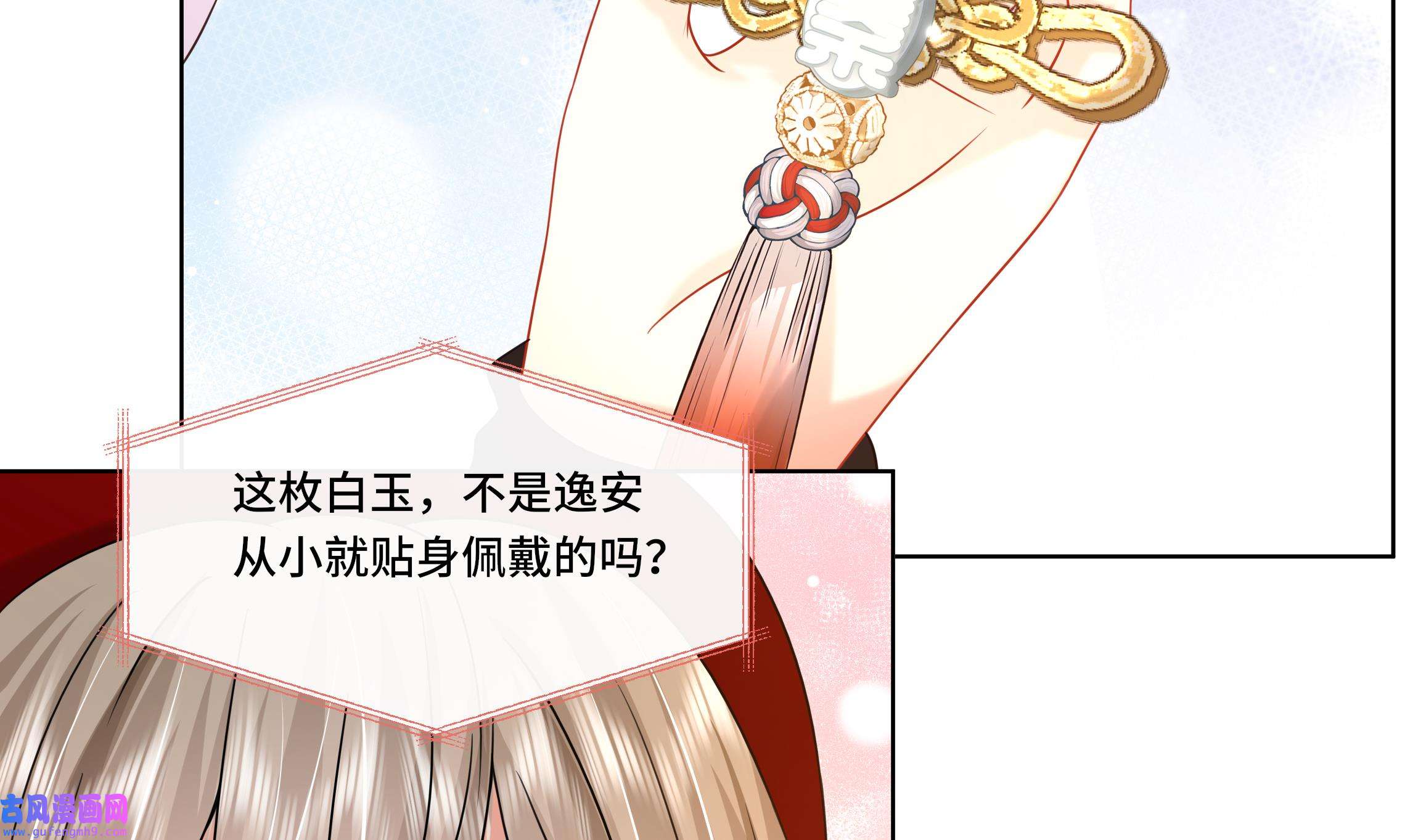 神捕大人奉命恋爱24 第23话 拒绝不了！