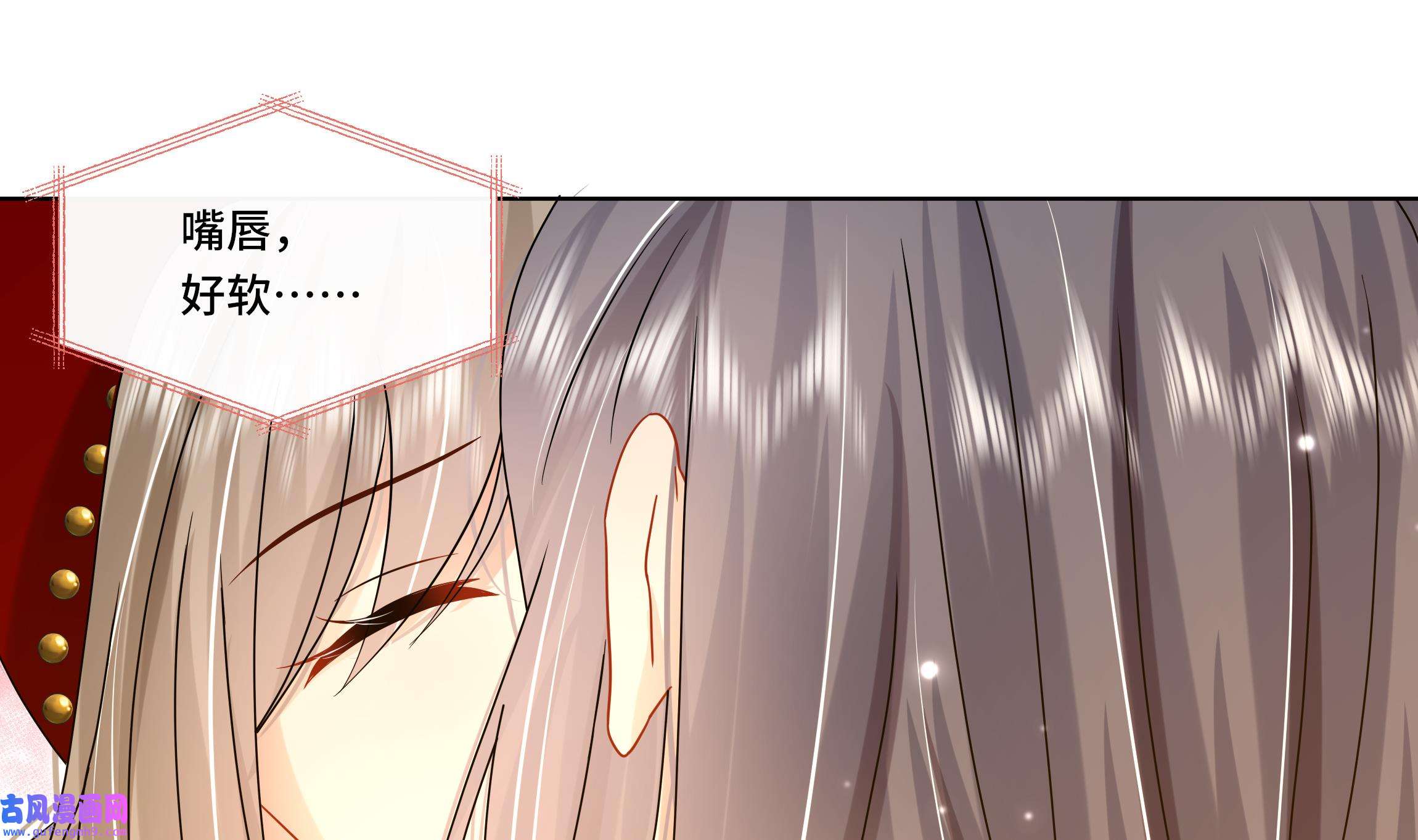 神捕大人奉命恋爱24 第23话 拒绝不了！