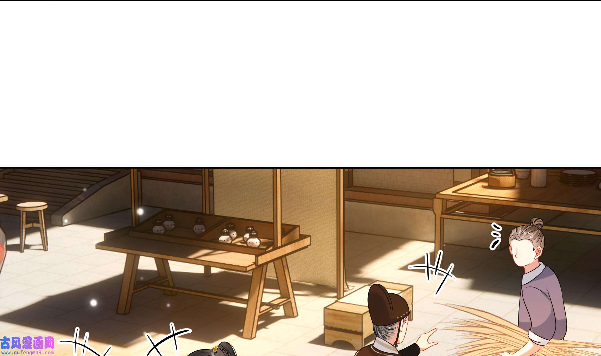 神捕大人奉命恋爱24 第23话 拒绝不了！