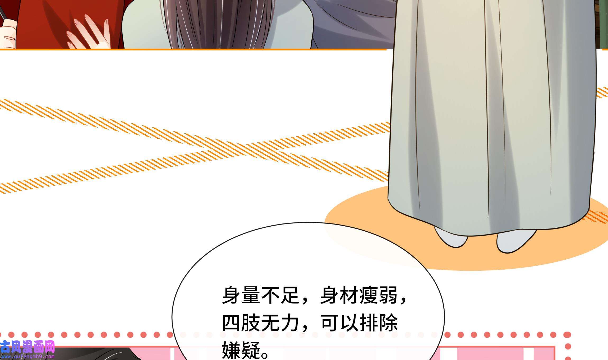 神捕大人奉命恋爱24 第23话 拒绝不了！