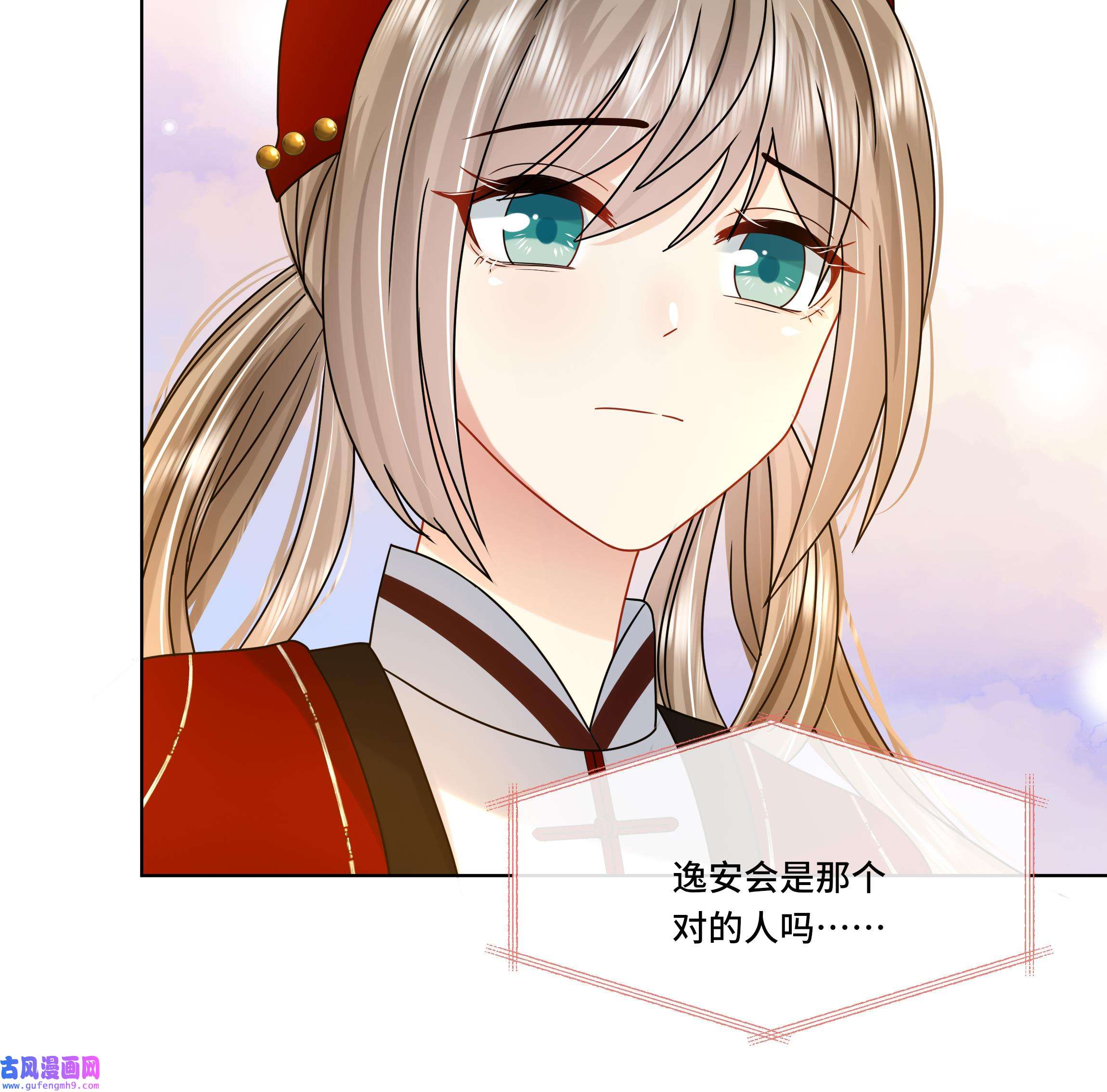 神捕大人奉命恋爱24 第23话 拒绝不了！