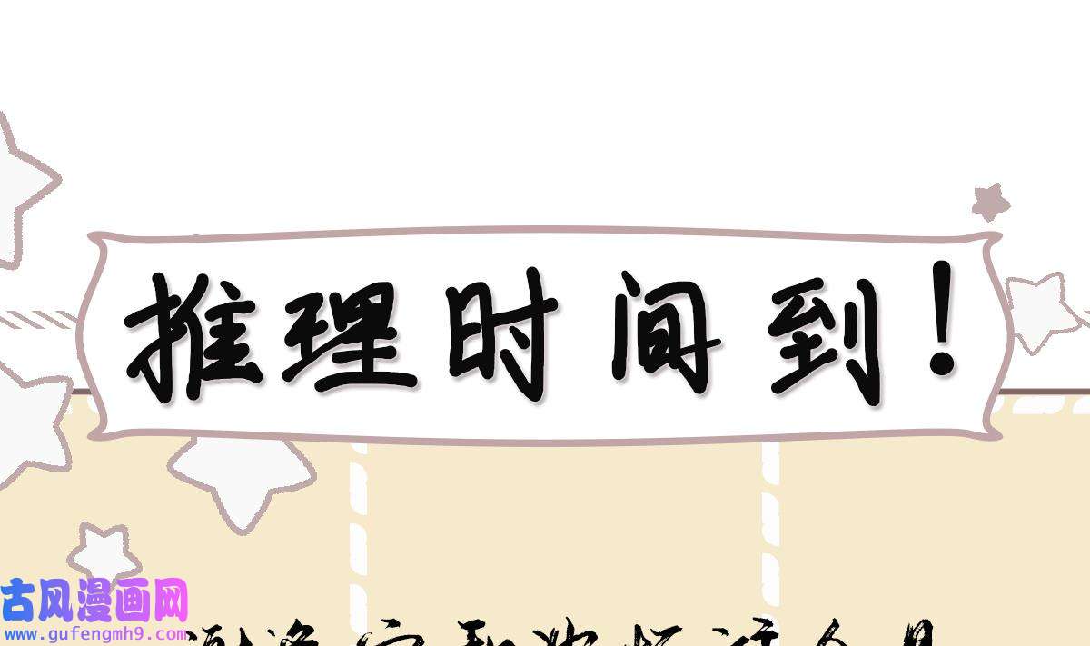 神捕大人奉命恋爱24 第23话 拒绝不了！