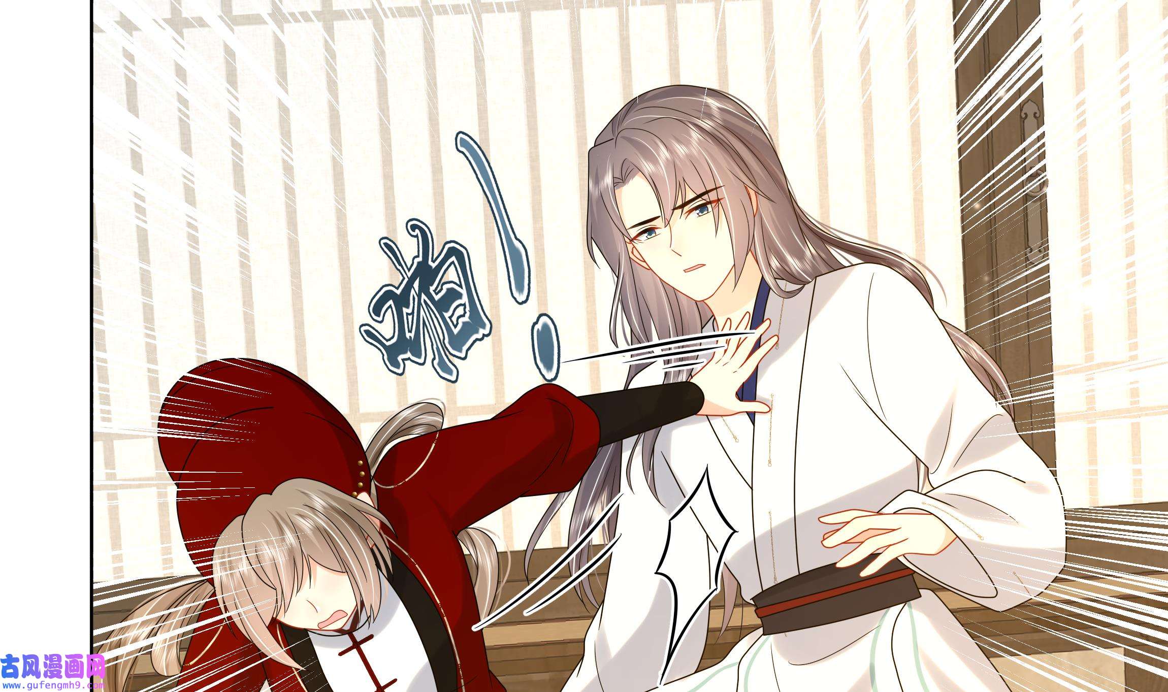 神捕大人奉命恋爱24 第23话 拒绝不了！