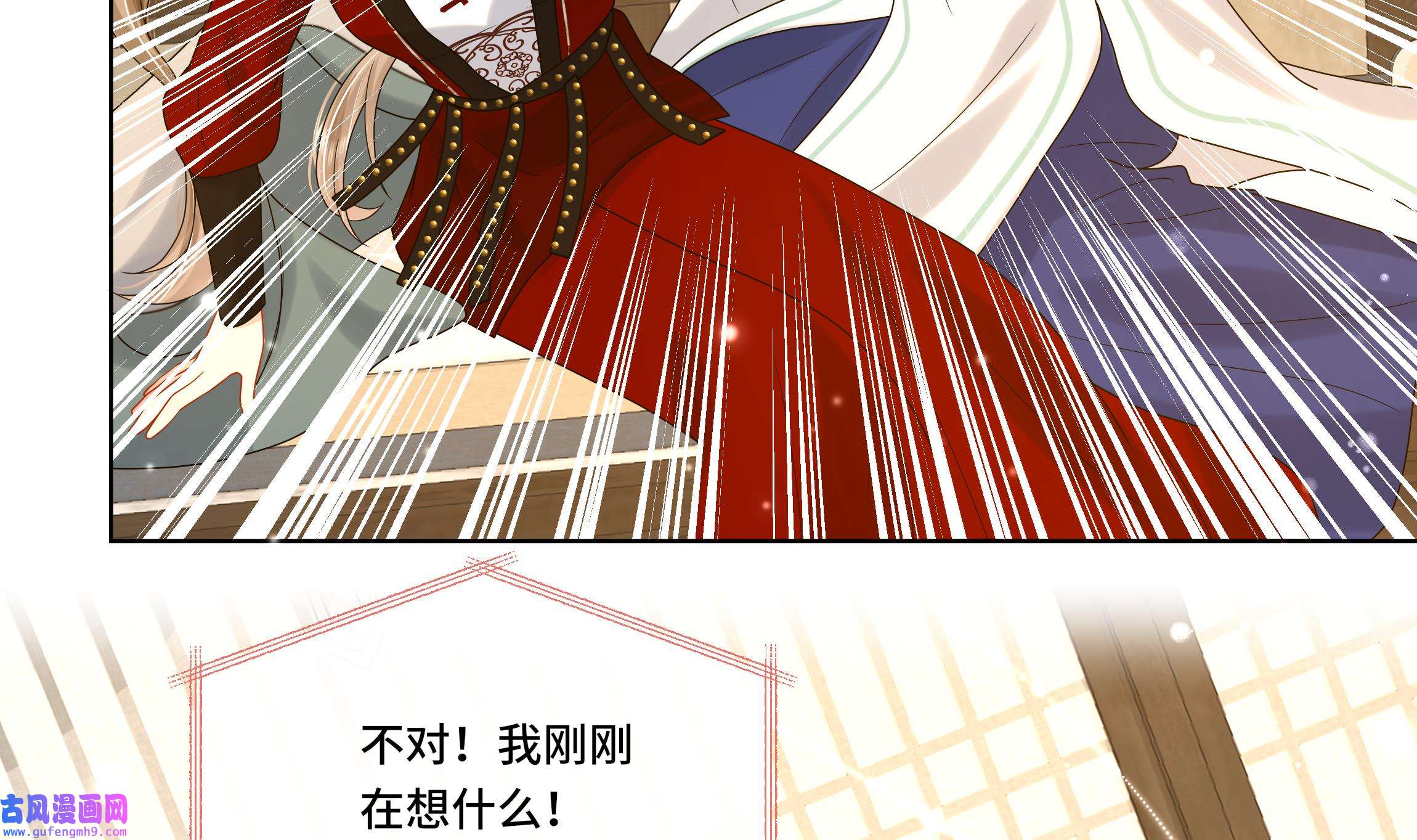 神捕大人奉命恋爱24 第23话 拒绝不了！