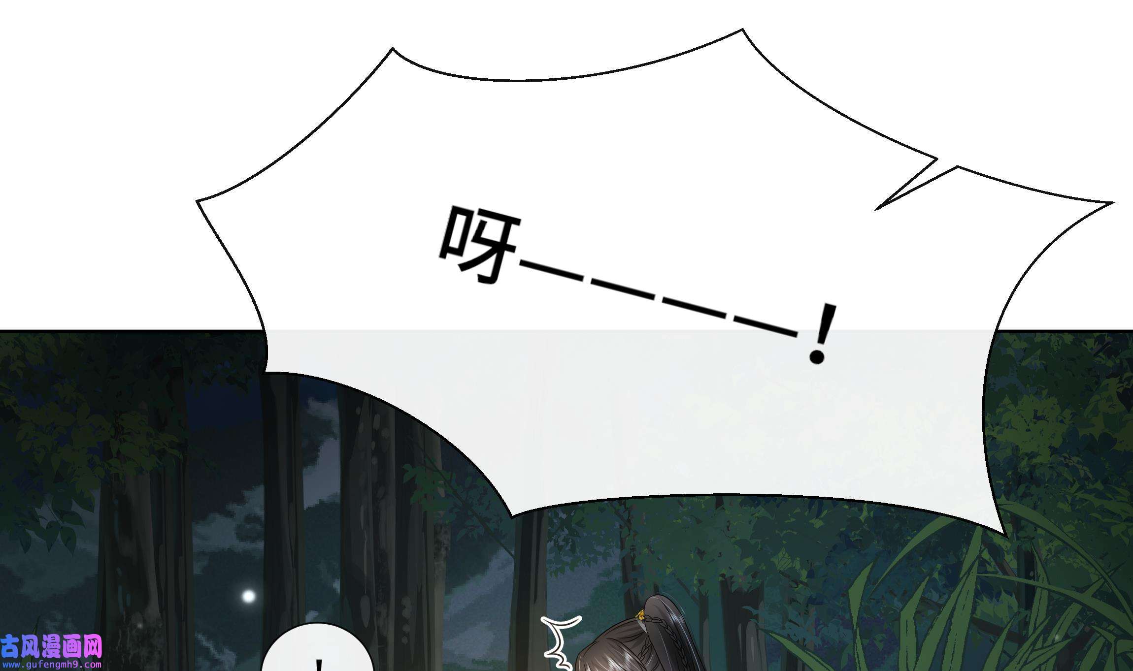 神捕大人奉命恋爱25 第24话 三人行