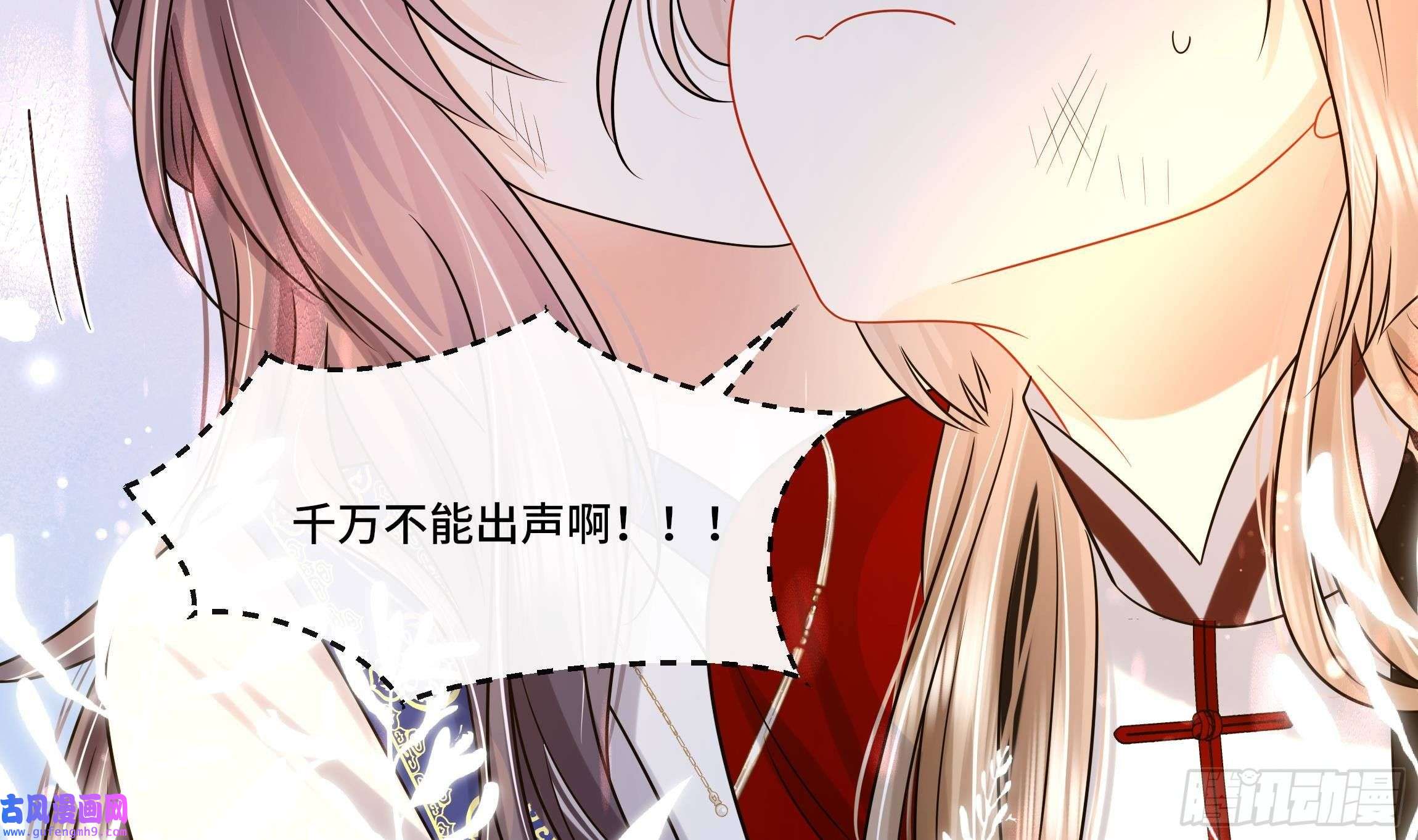 神捕大人奉命恋爱第25话 堵住他的嘴