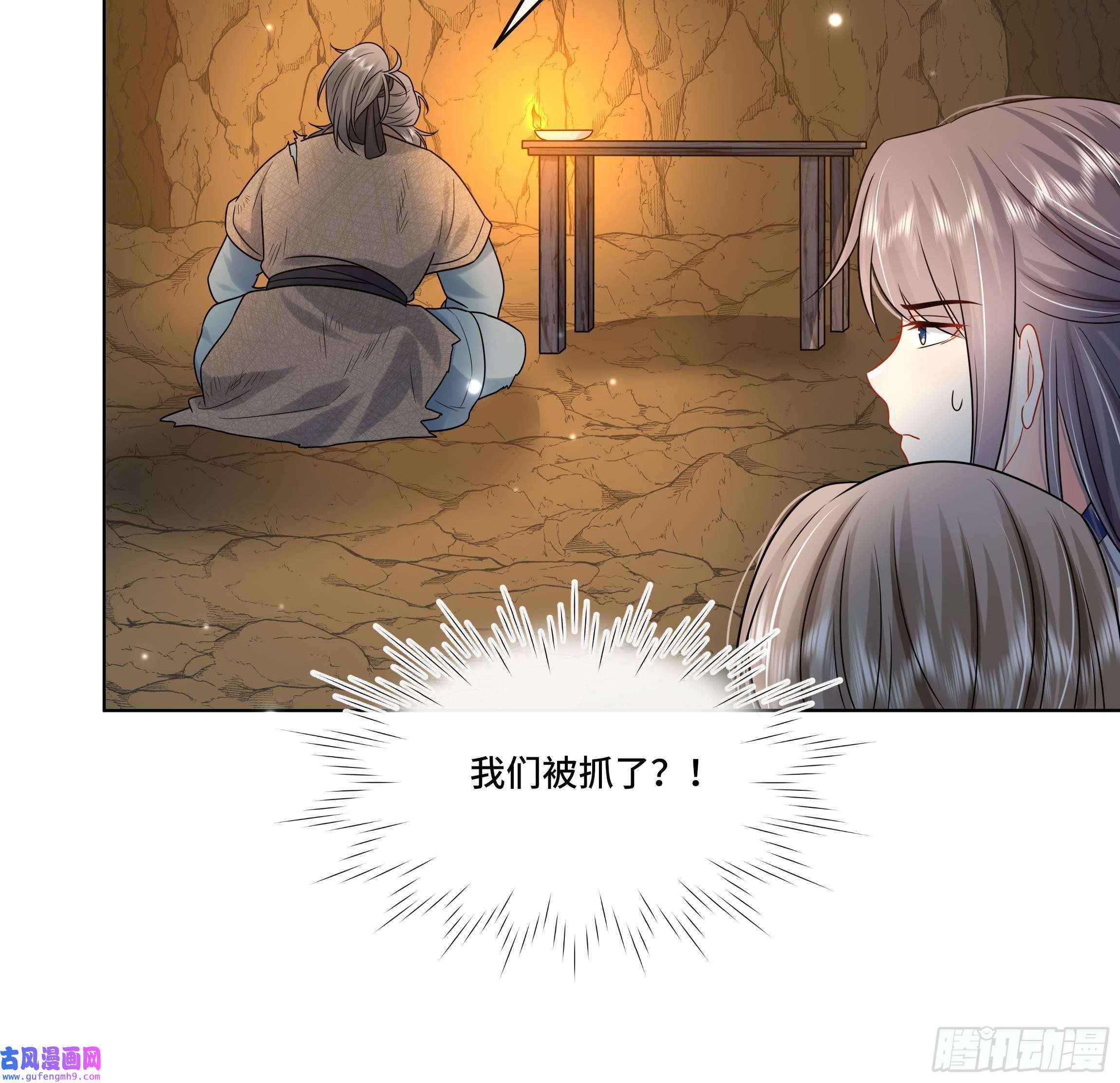 神捕大人奉命恋爱第25话 堵住他的嘴