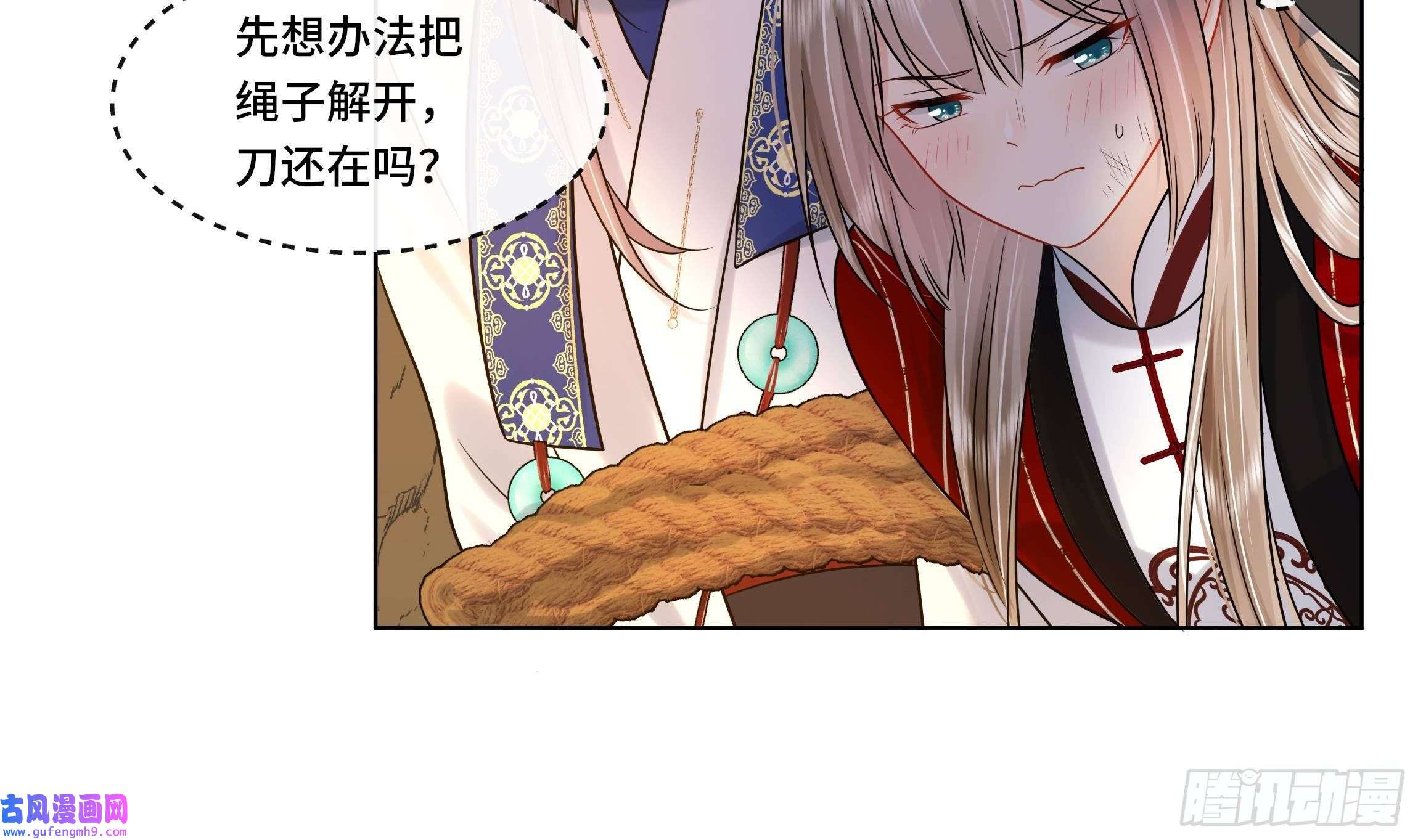 神捕大人奉命恋爱第25话 堵住他的嘴