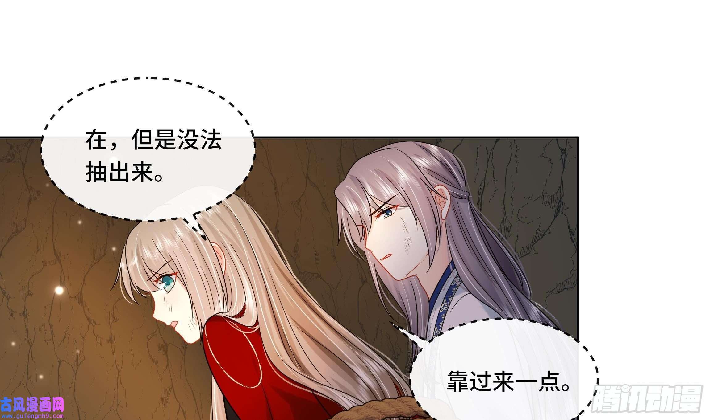 神捕大人奉命恋爱第25话 堵住他的嘴