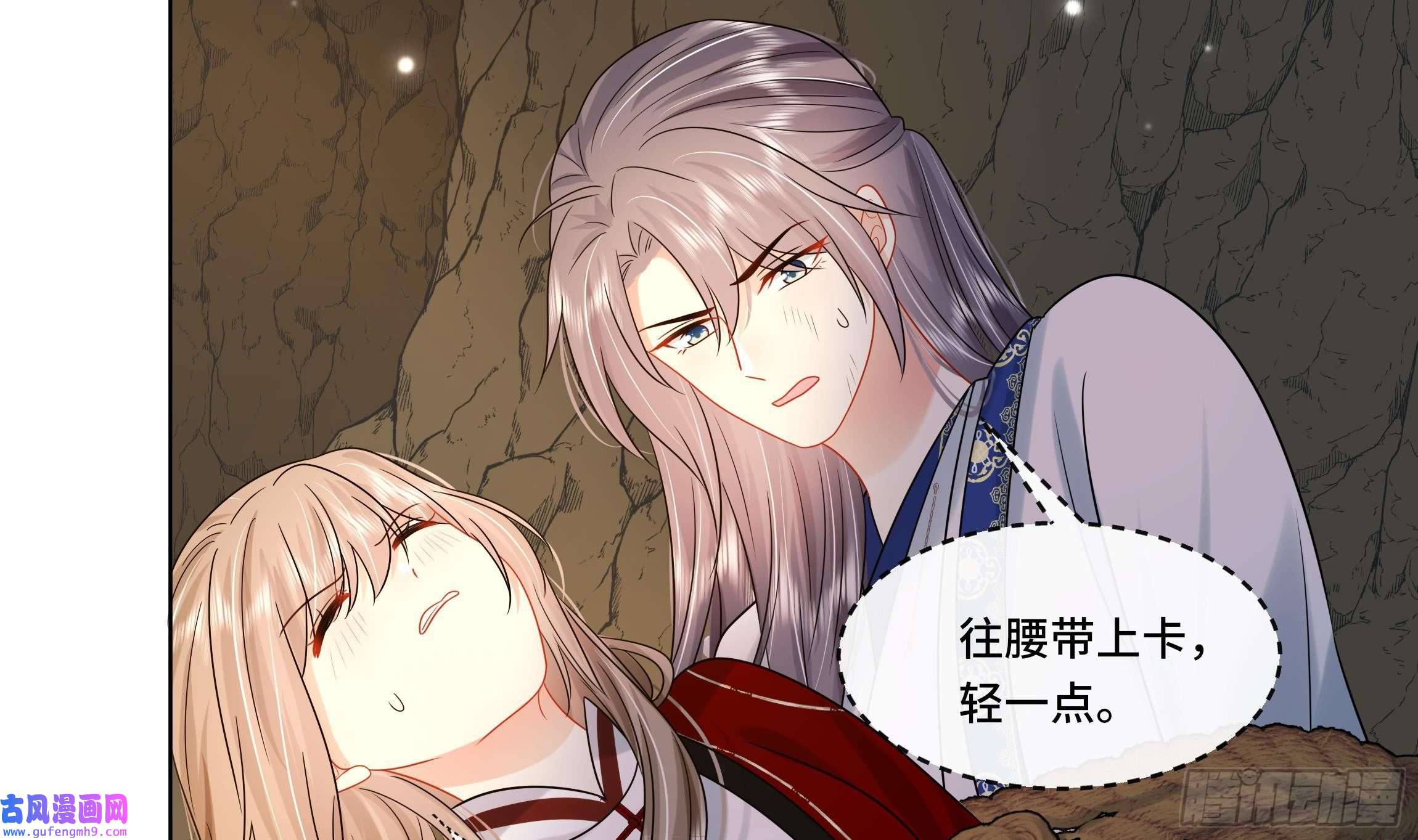 神捕大人奉命恋爱第25话 堵住他的嘴