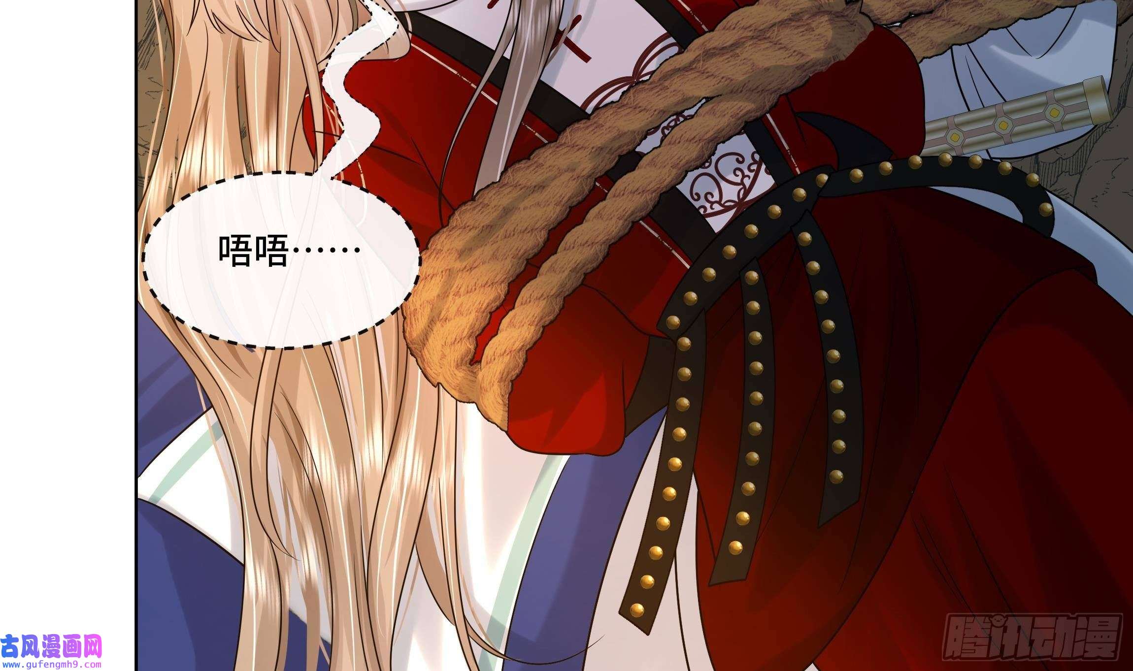 神捕大人奉命恋爱第25话 堵住他的嘴