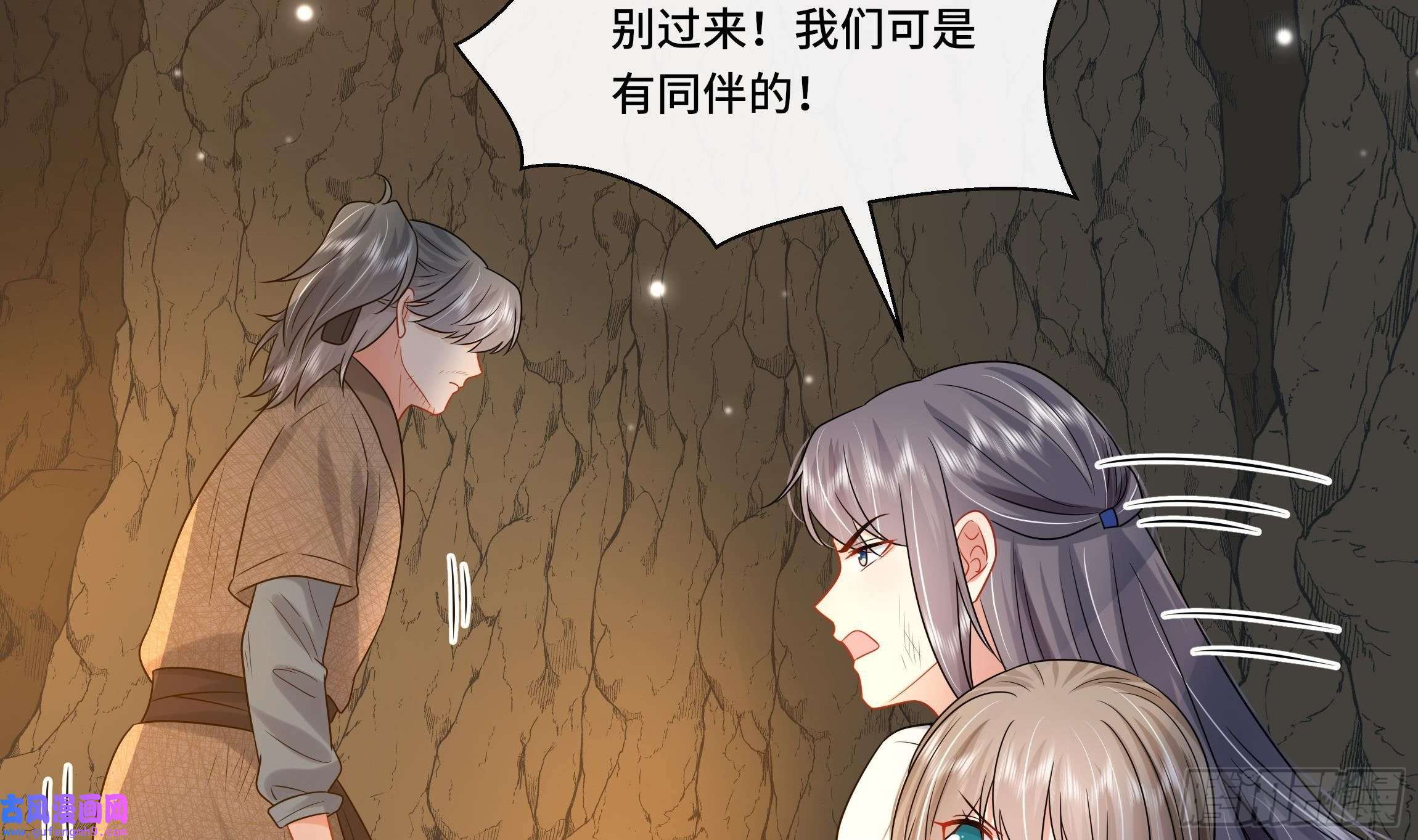 神捕大人奉命恋爱第25话 堵住他的嘴