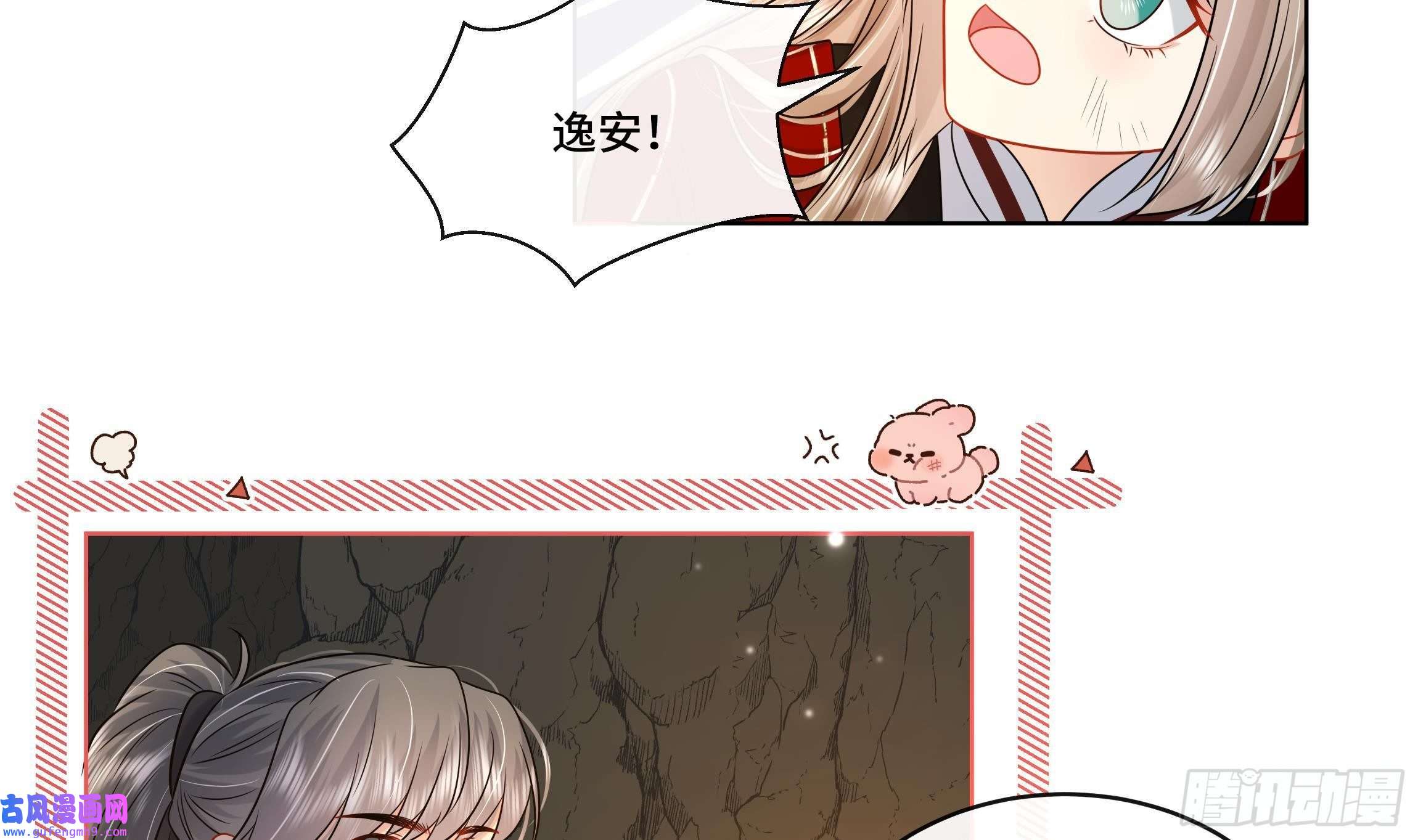 神捕大人奉命恋爱第25话 堵住他的嘴