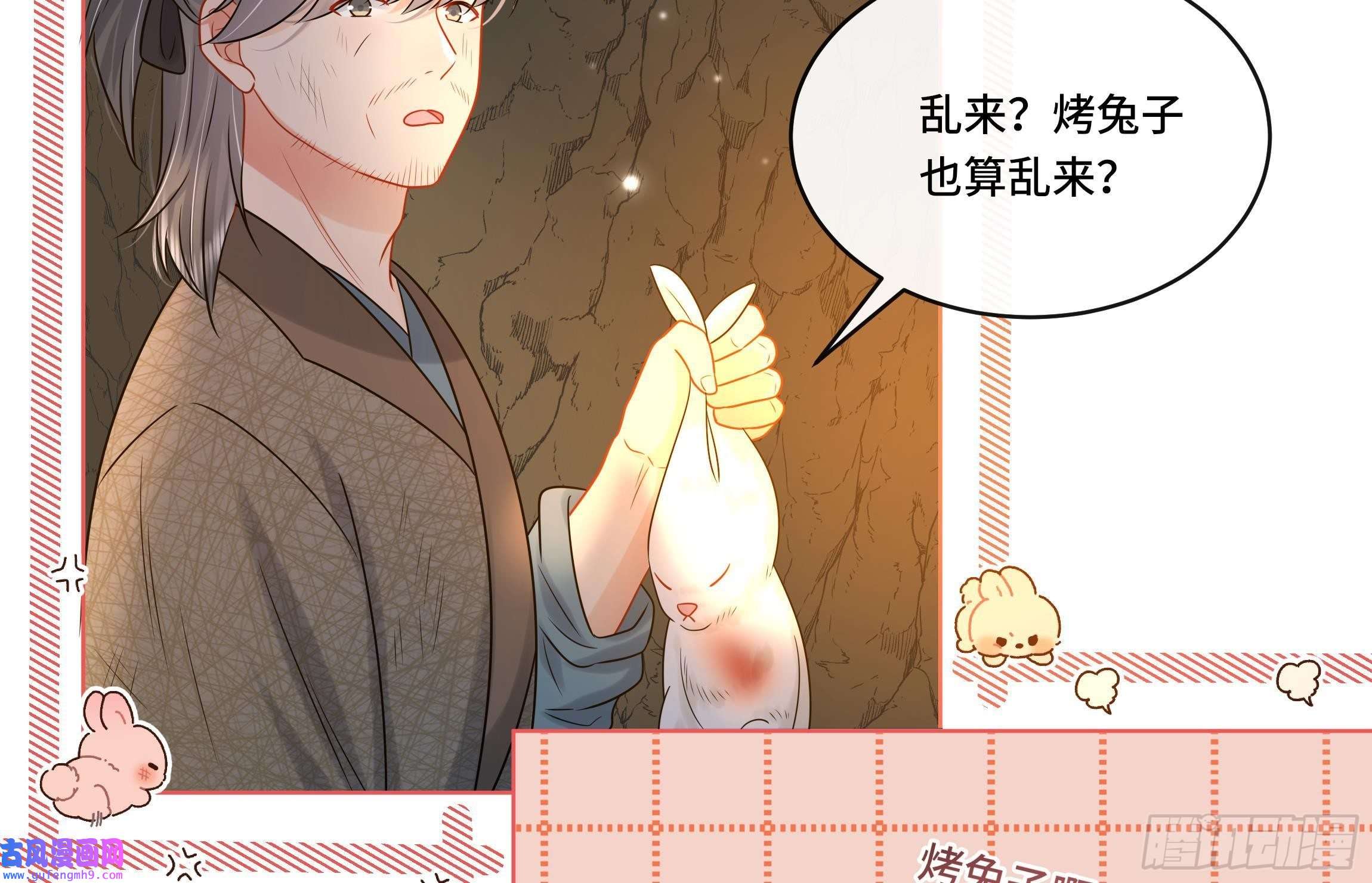 神捕大人奉命恋爱第25话 堵住他的嘴