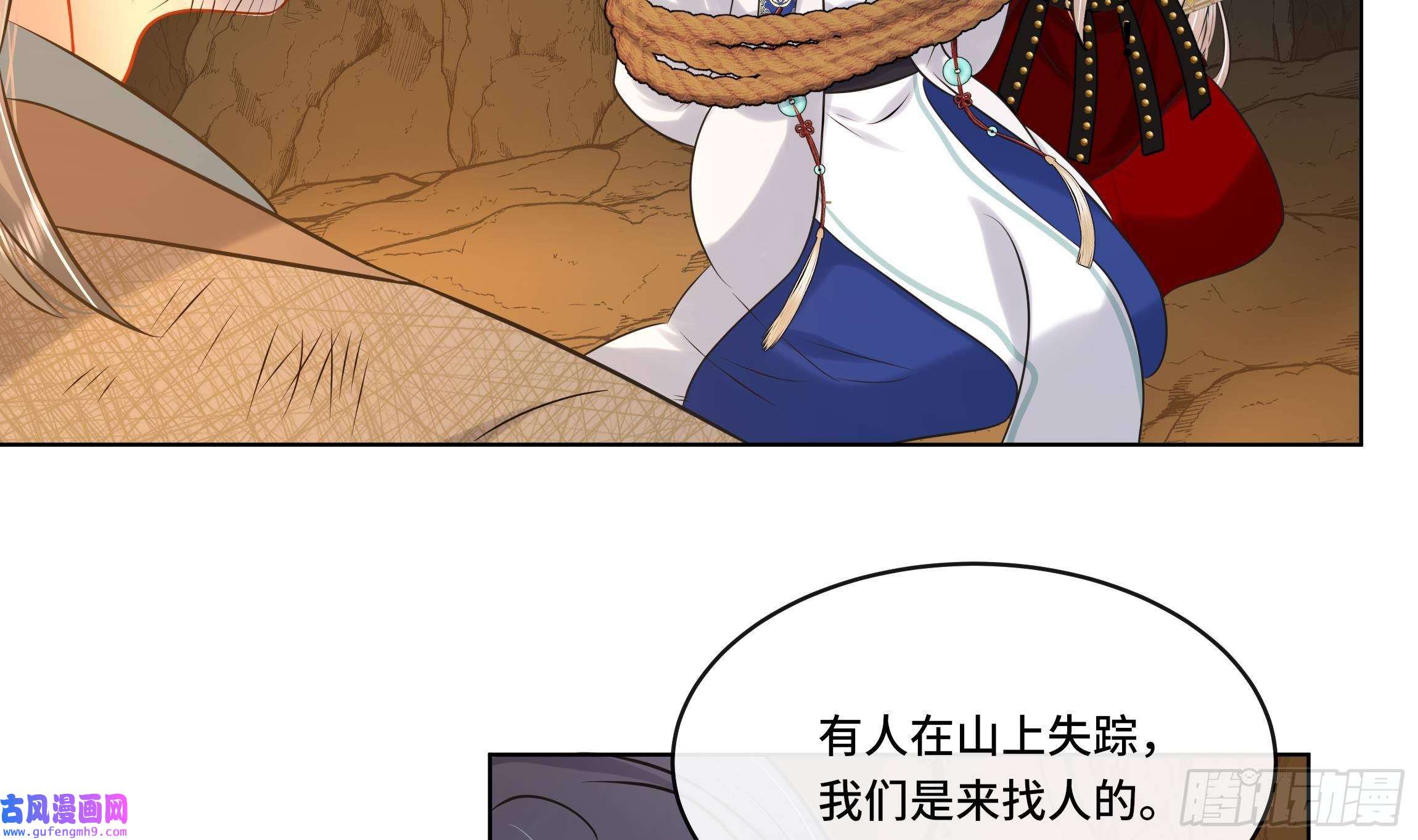 神捕大人奉命恋爱第25话 堵住他的嘴