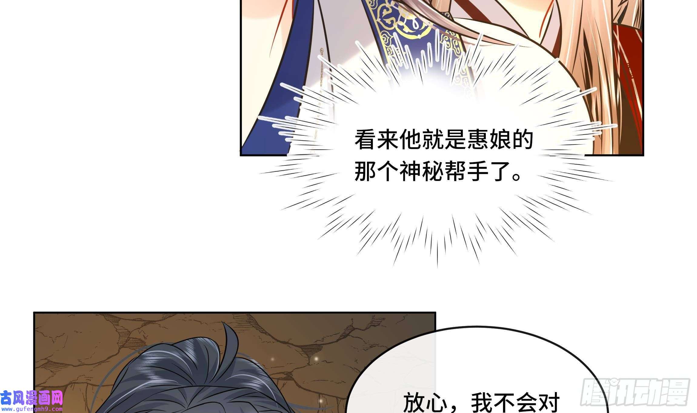 神捕大人奉命恋爱第25话 堵住他的嘴