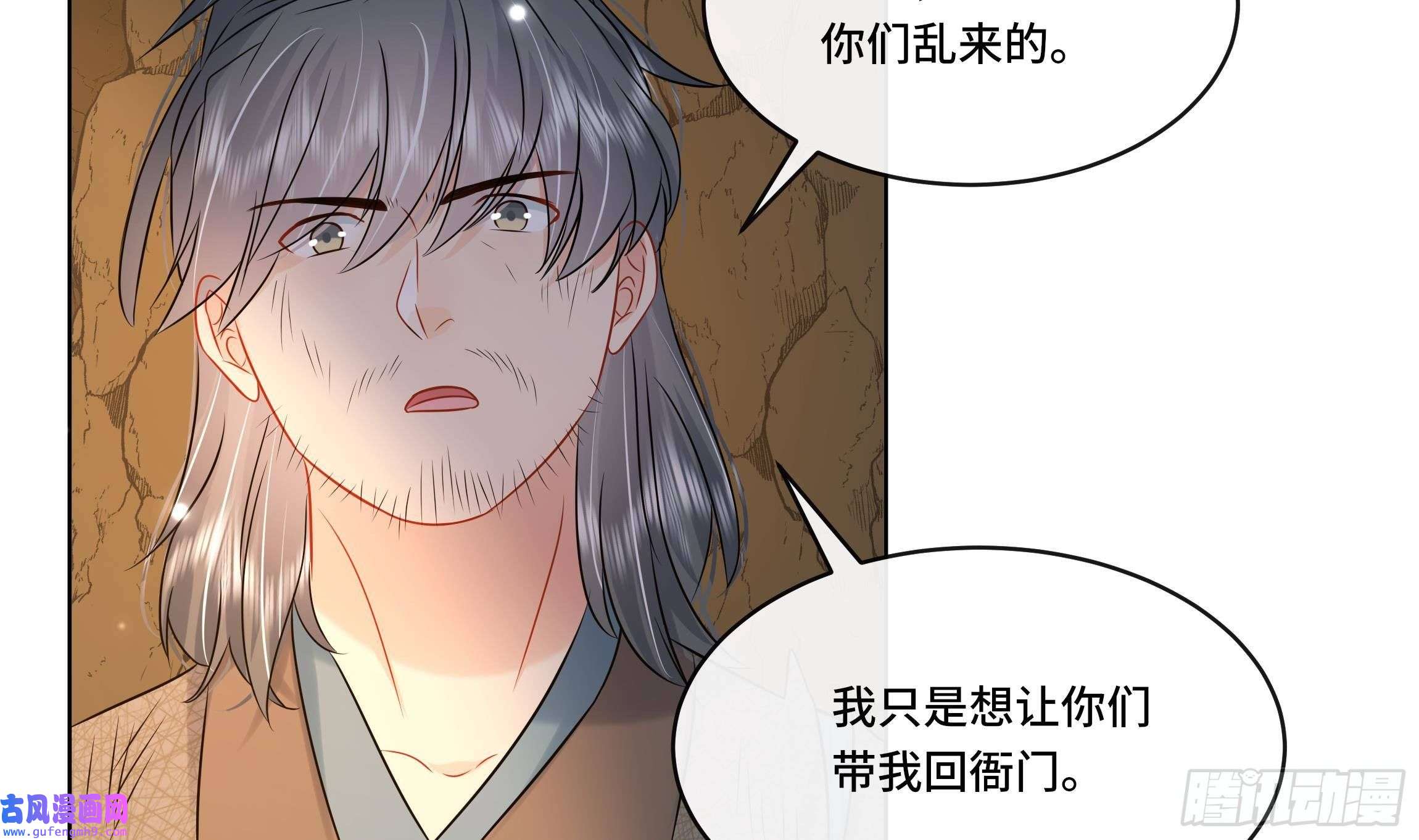 神捕大人奉命恋爱第25话 堵住他的嘴