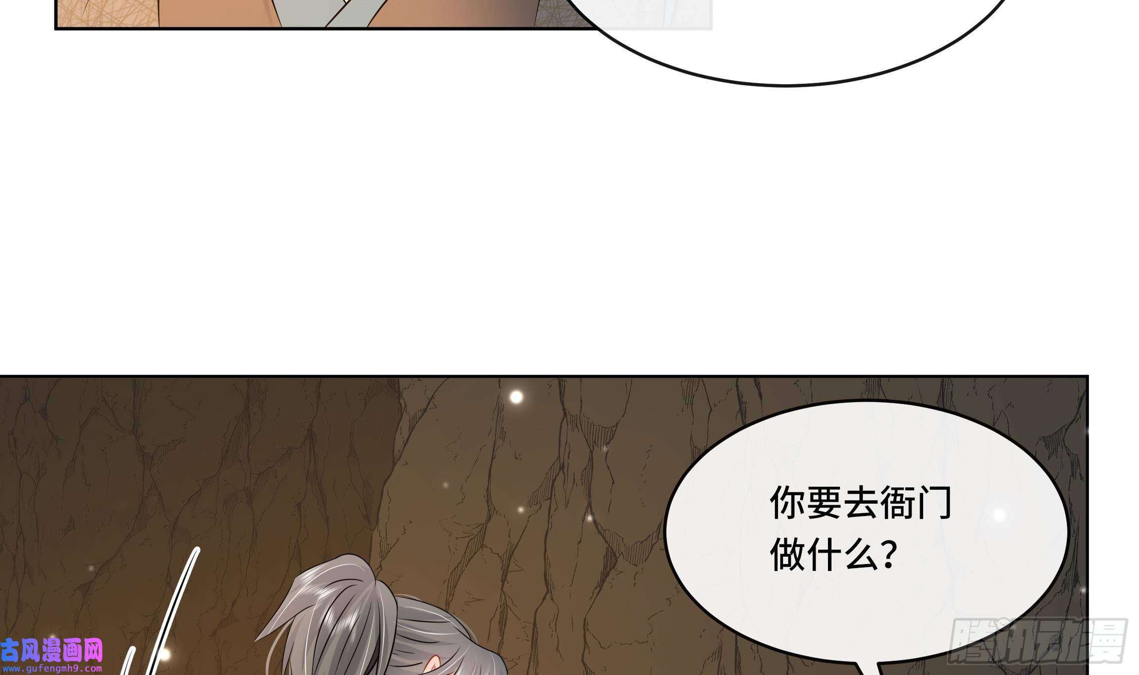 神捕大人奉命恋爱第25话 堵住他的嘴