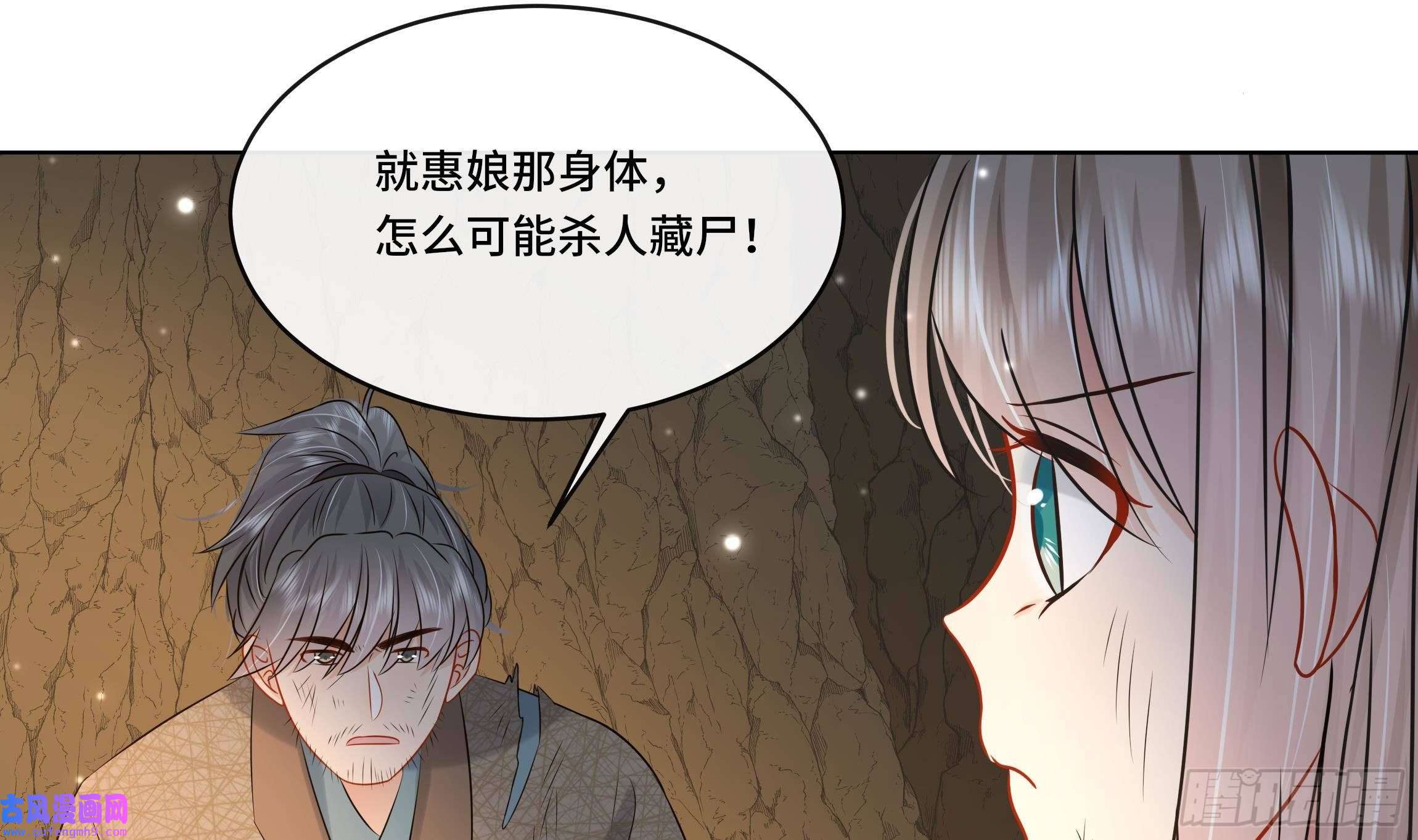 神捕大人奉命恋爱第25话 堵住他的嘴