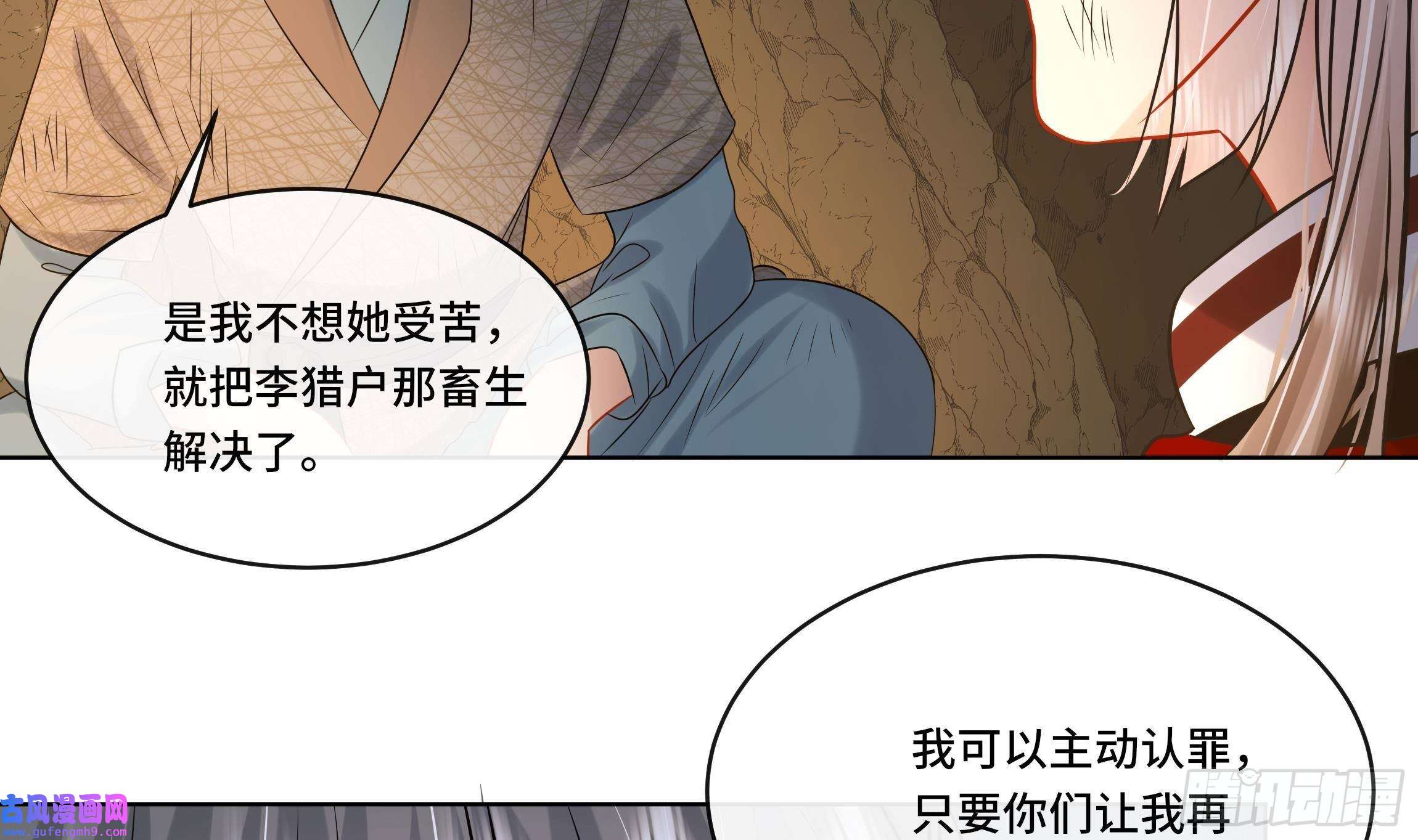 神捕大人奉命恋爱第25话 堵住他的嘴