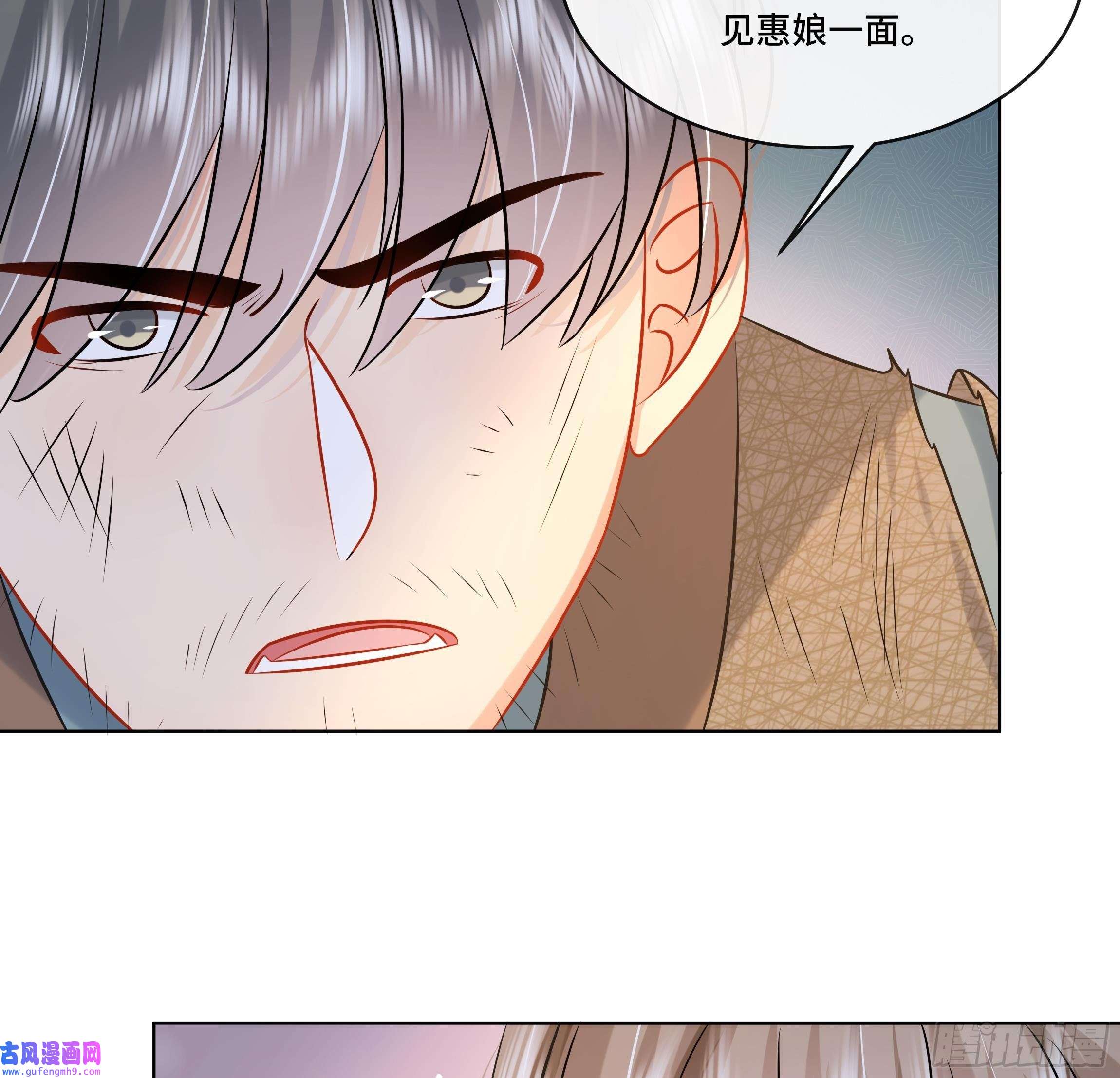 神捕大人奉命恋爱第25话 堵住他的嘴