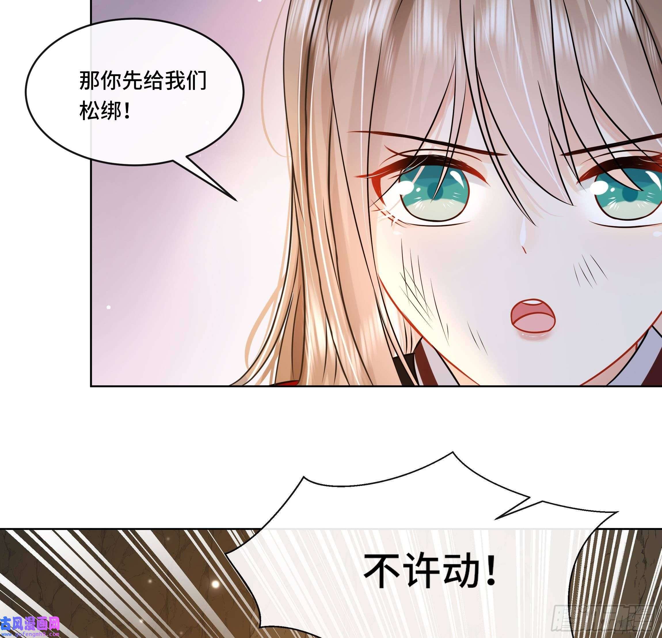 神捕大人奉命恋爱第25话 堵住他的嘴