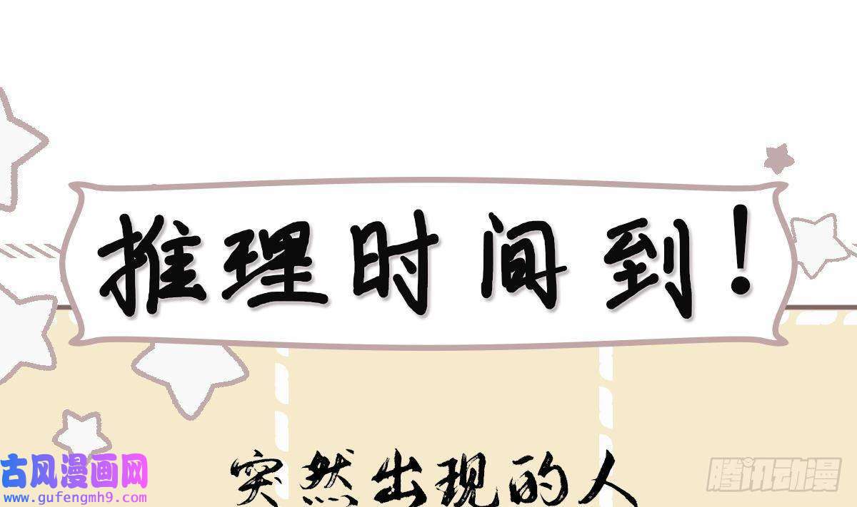 神捕大人奉命恋爱第25话 堵住他的嘴