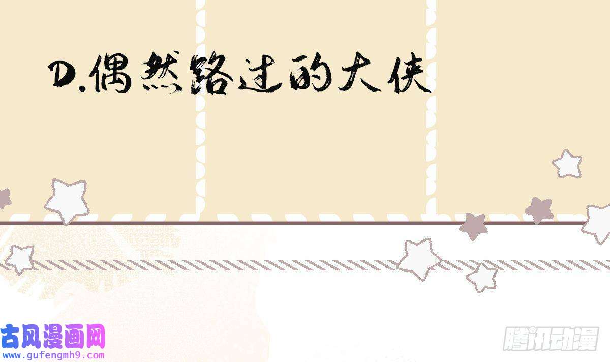 神捕大人奉命恋爱第25话 堵住他的嘴