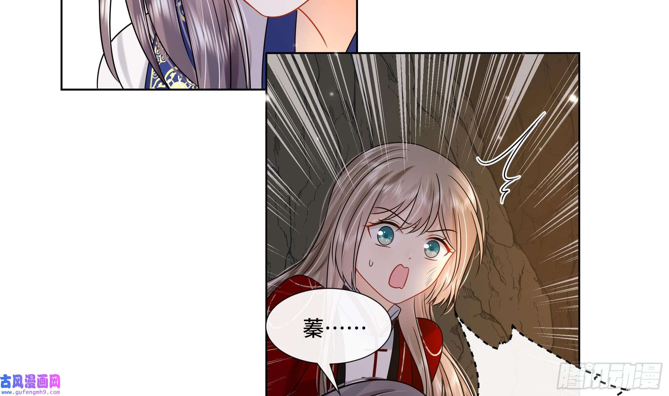 神捕大人奉命恋爱第25话 堵住他的嘴