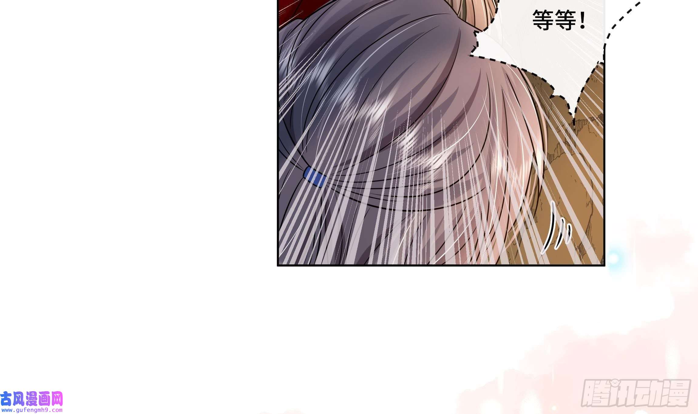 神捕大人奉命恋爱第25话 堵住他的嘴