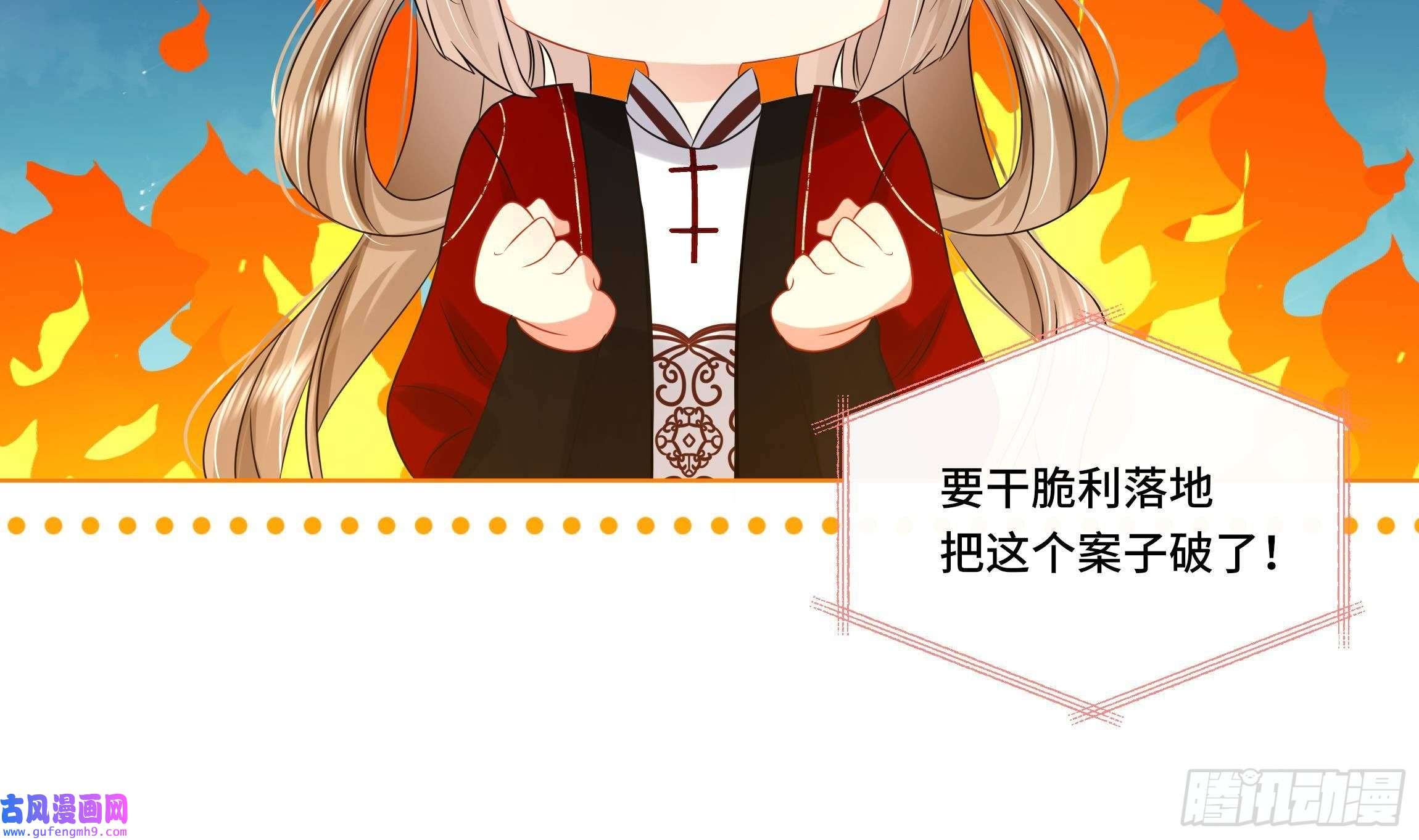 神捕大人奉命恋爱第28话 别的女人？！