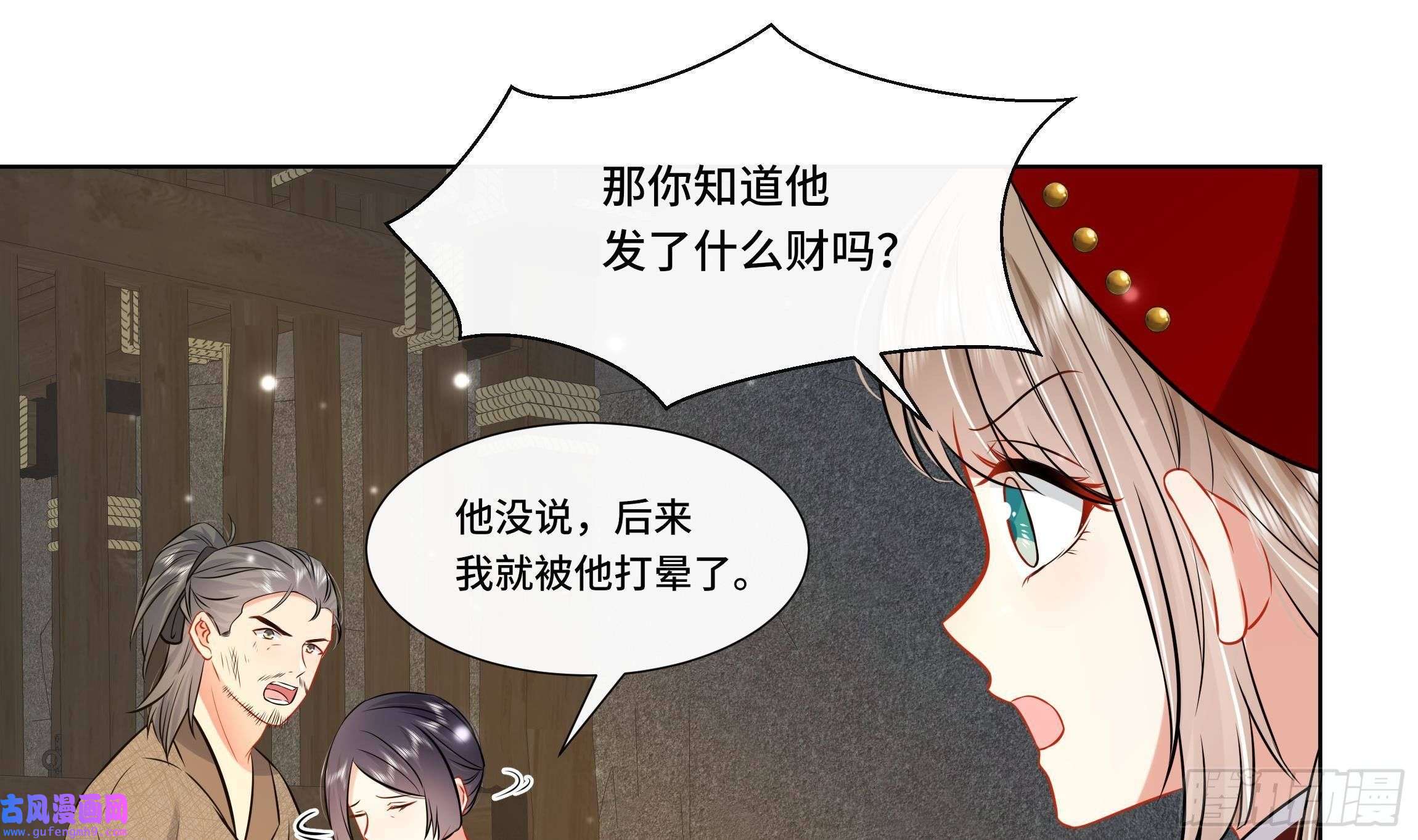 神捕大人奉命恋爱第28话 别的女人？！