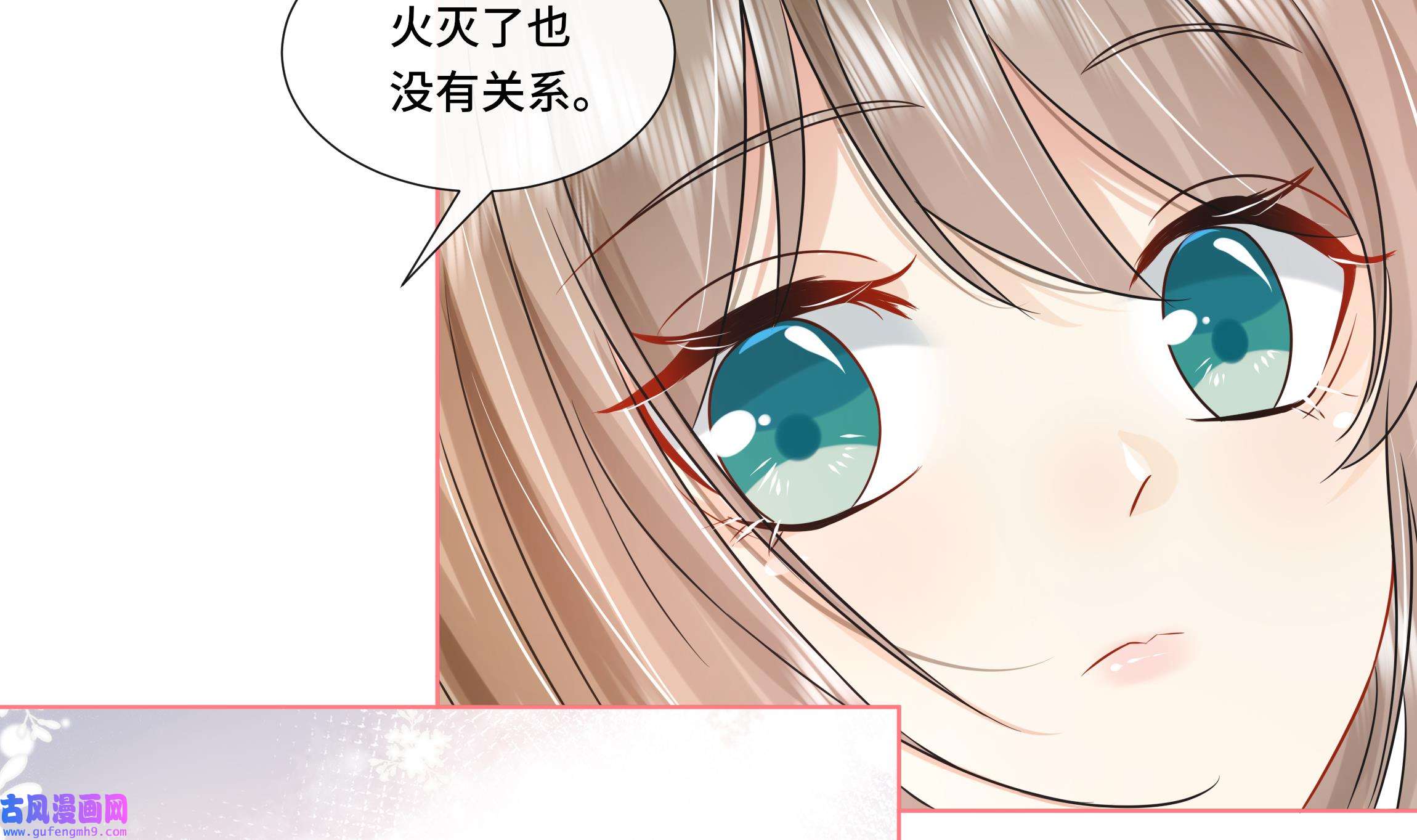 神捕大人奉命恋爱28 第27话 沈大人的吩咐