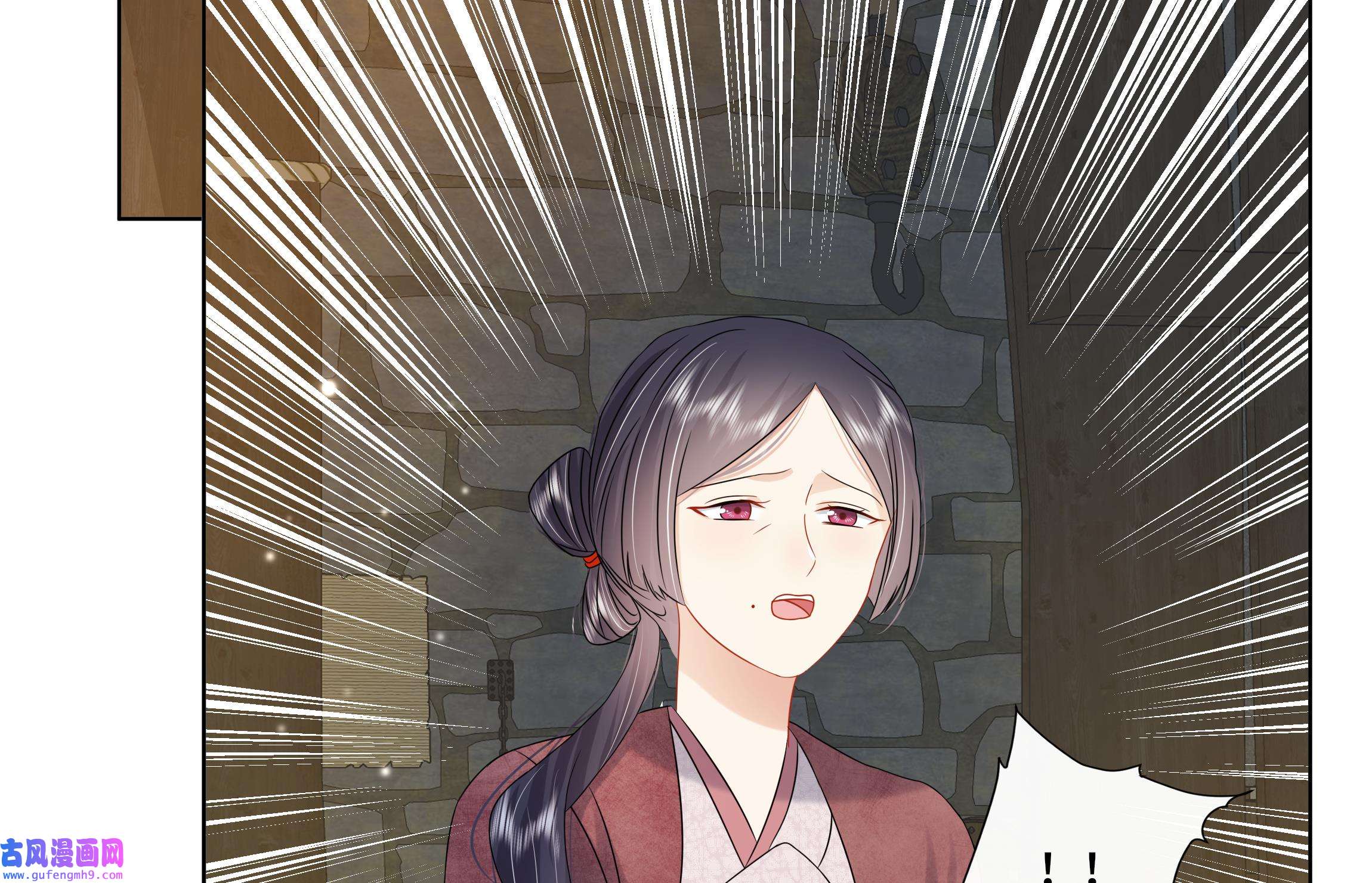 神捕大人奉命恋爱29 第28话 别的女人？！