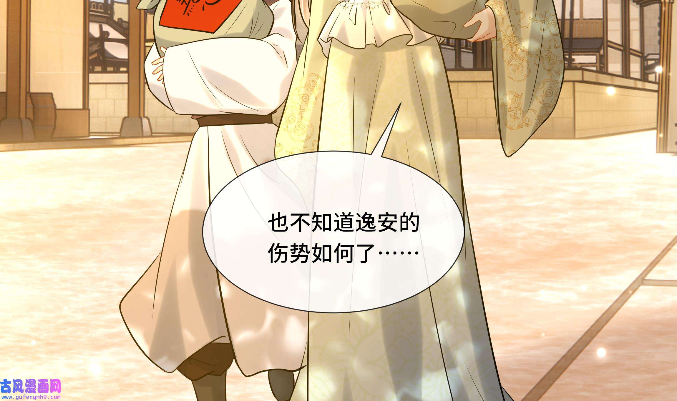 神捕大人奉命恋爱29 第28话 别的女人？！