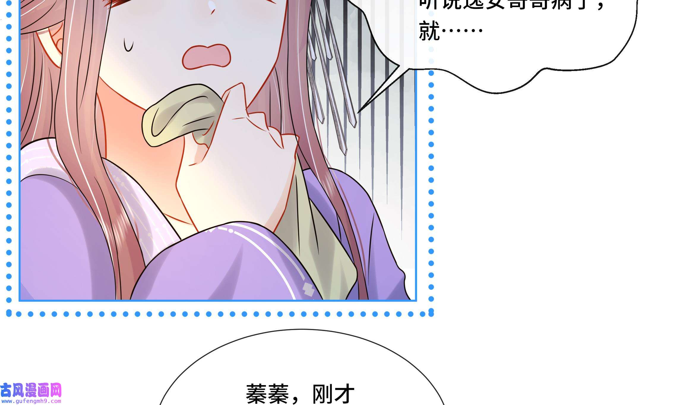 神捕大人奉命恋爱30 第29话 沈恒的嫌疑？