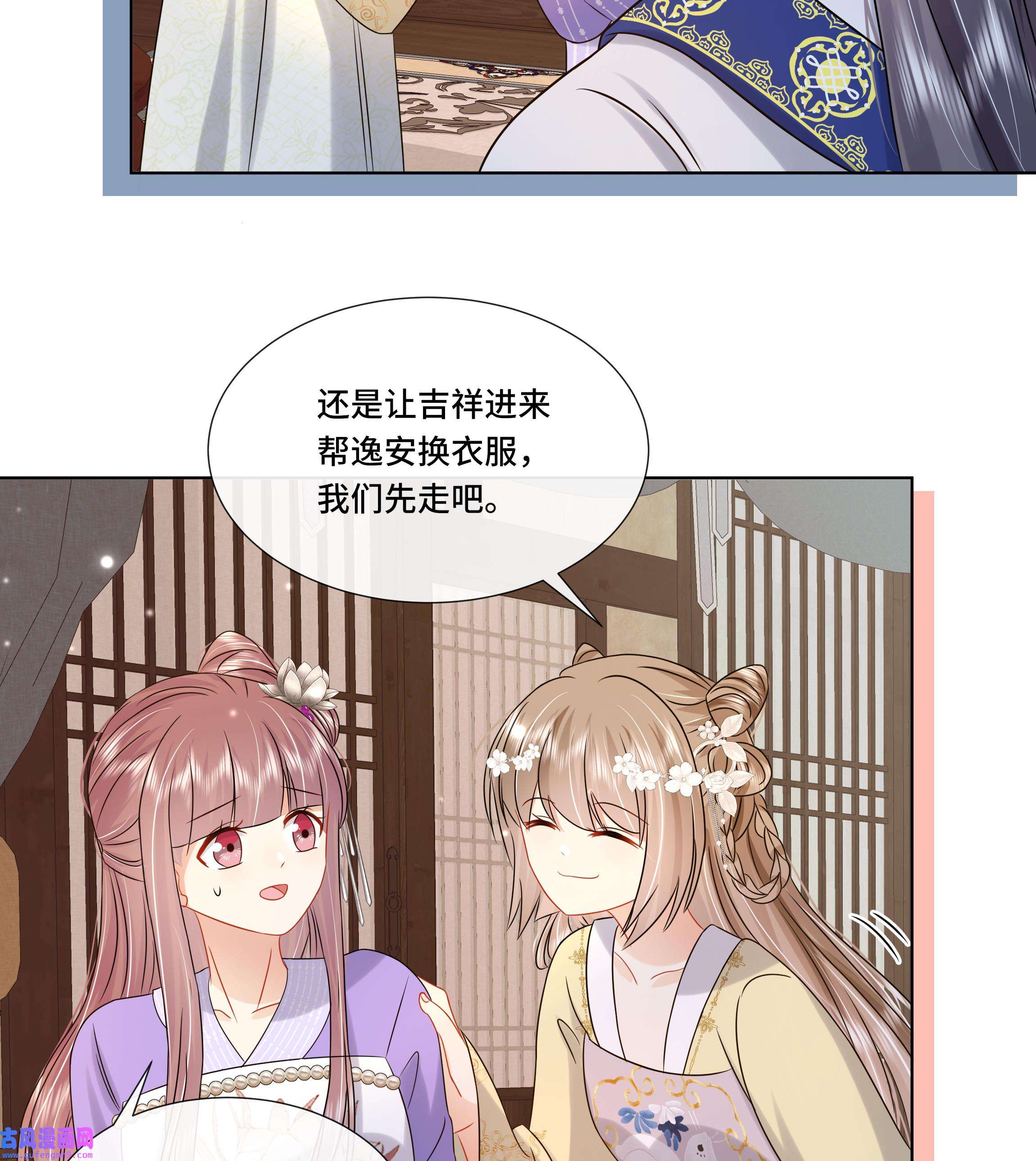 神捕大人奉命恋爱30 第29话 沈恒的嫌疑？