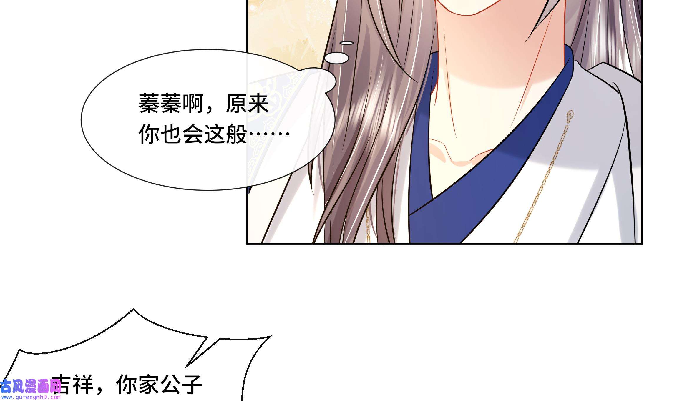 神捕大人奉命恋爱30 第29话 沈恒的嫌疑？