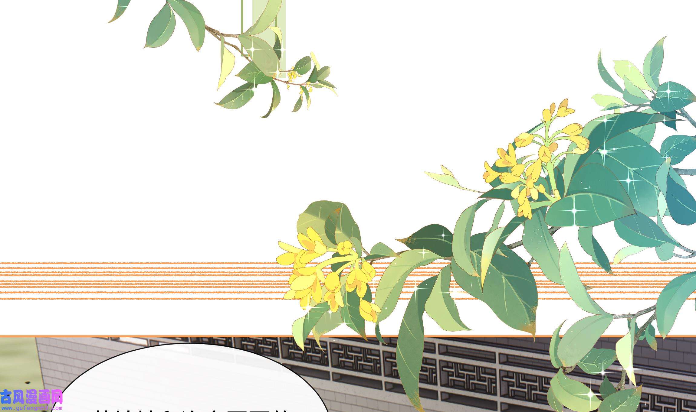 神捕大人奉命恋爱30 第29话 沈恒的嫌疑？