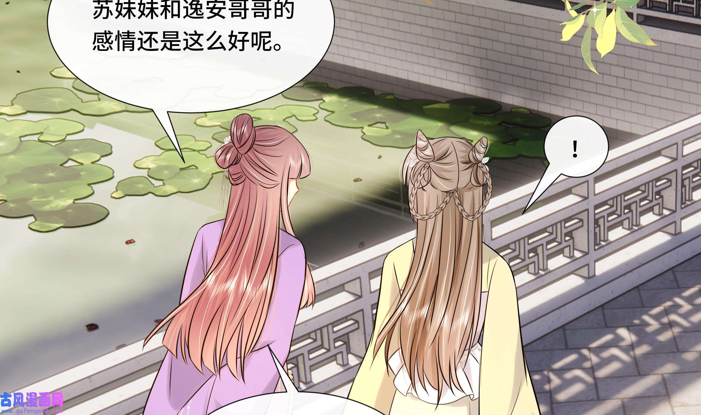 神捕大人奉命恋爱30 第29话 沈恒的嫌疑？