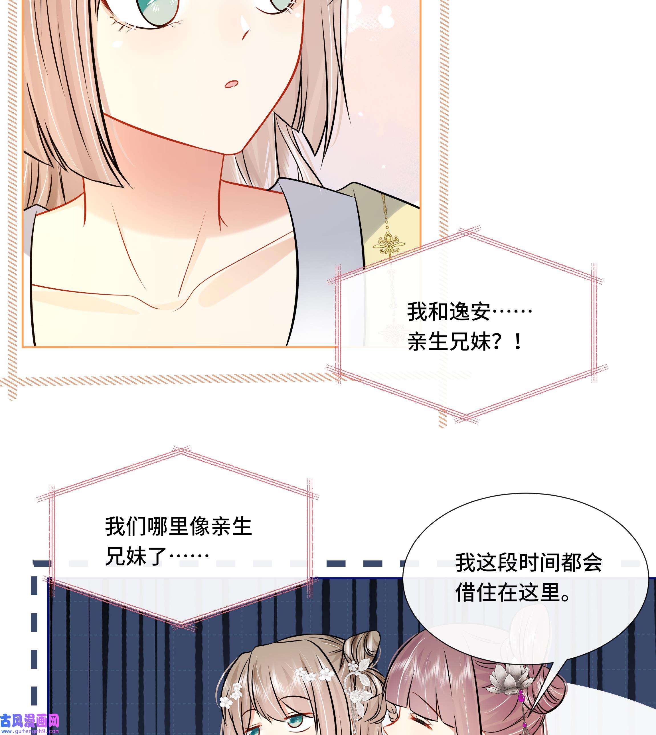 神捕大人奉命恋爱30 第29话 沈恒的嫌疑？