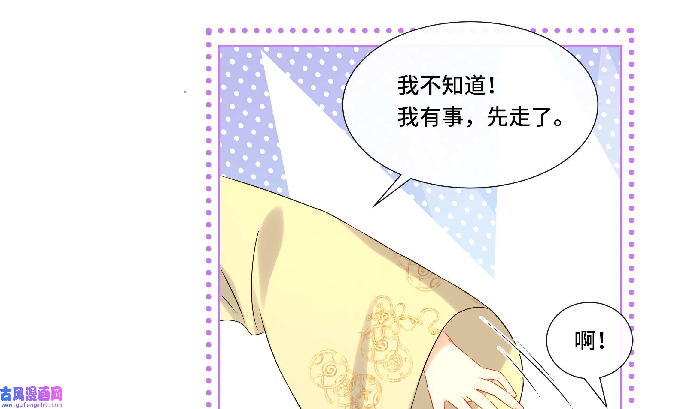 神捕大人奉命恋爱30 第29话 沈恒的嫌疑？