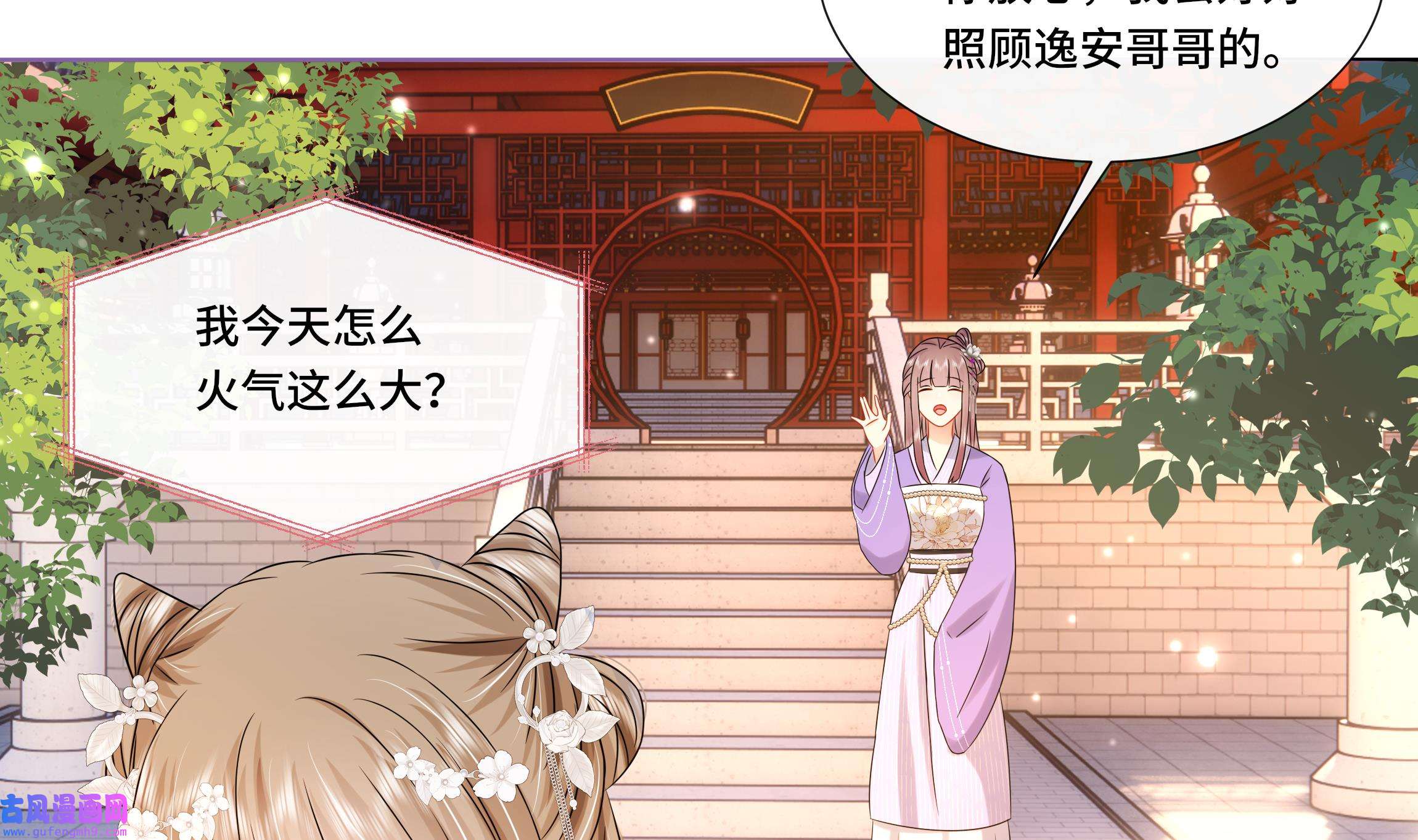 神捕大人奉命恋爱30 第29话 沈恒的嫌疑？