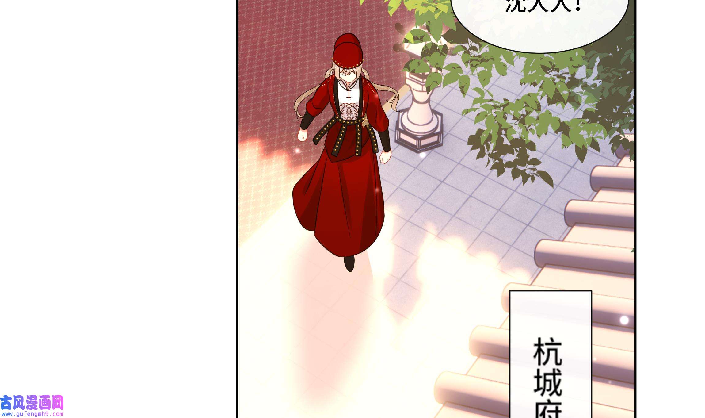 神捕大人奉命恋爱30 第29话 沈恒的嫌疑？