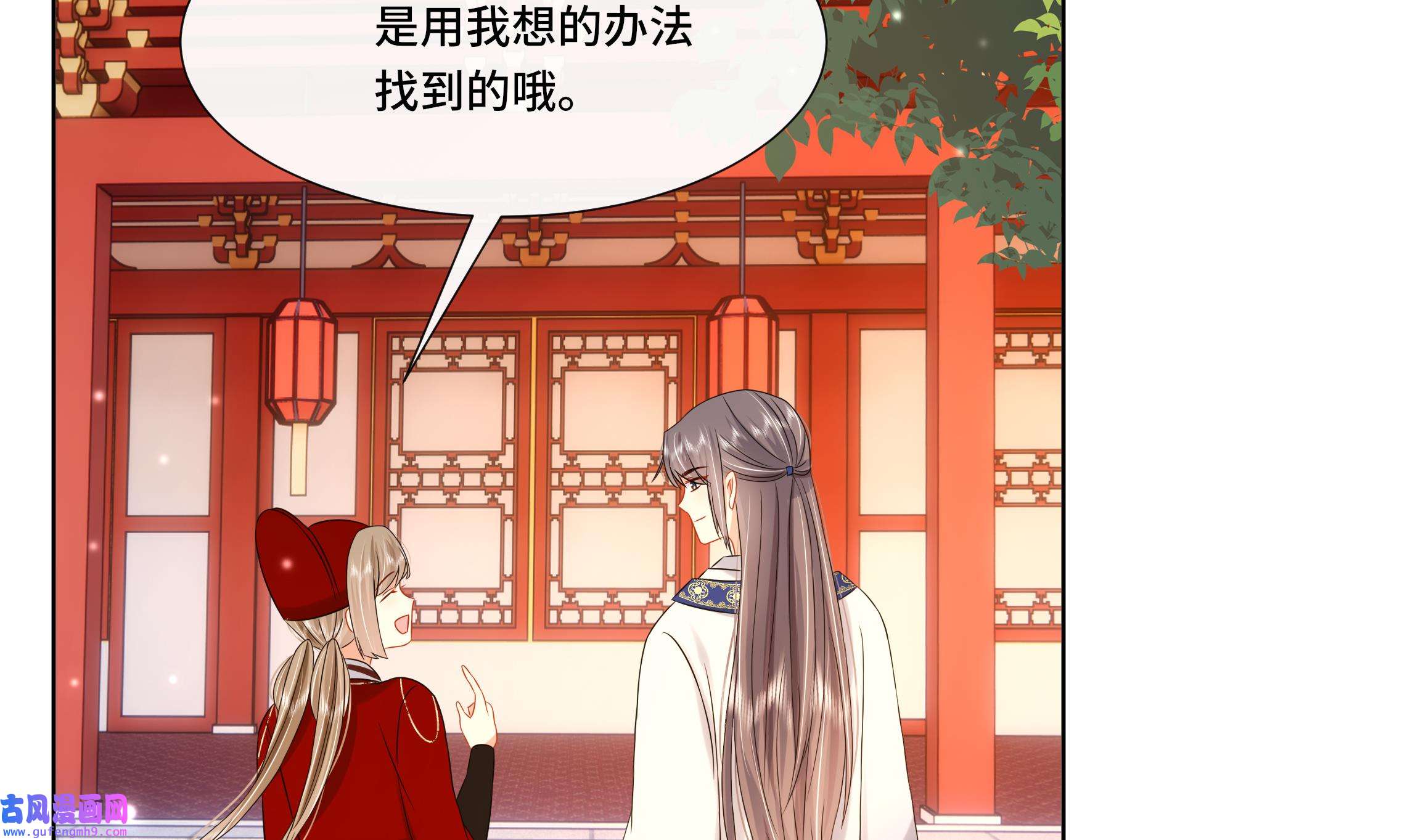 神捕大人奉命恋爱30 第29话 沈恒的嫌疑？