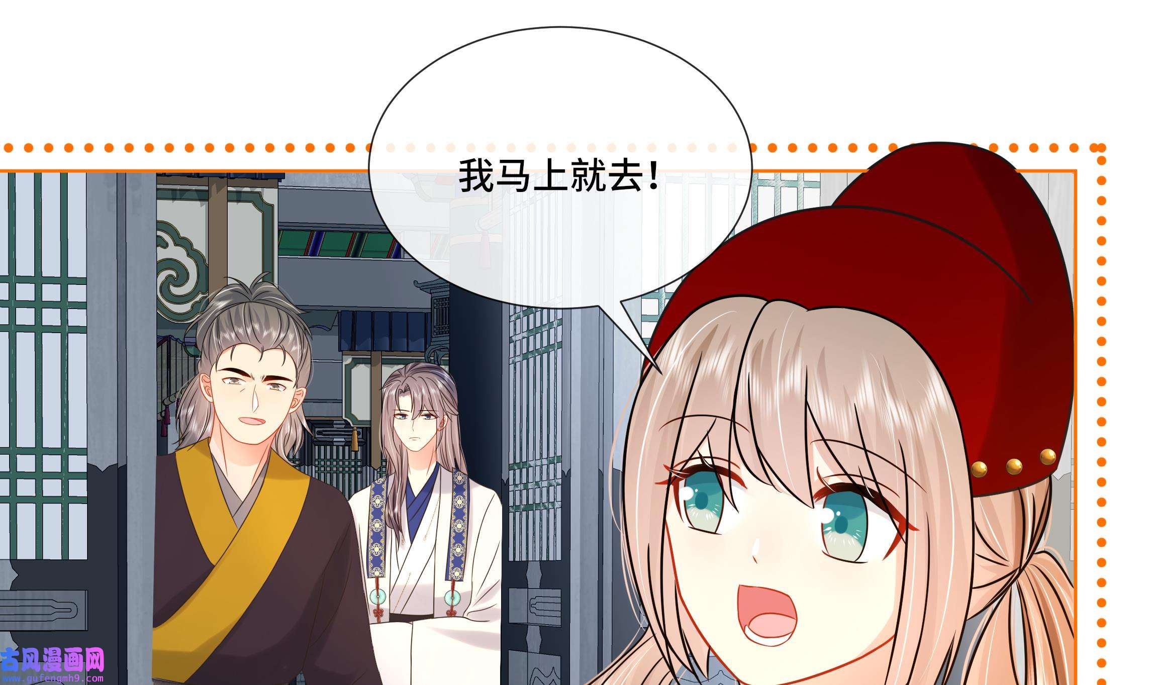 神捕大人奉命恋爱30 第29话 沈恒的嫌疑？