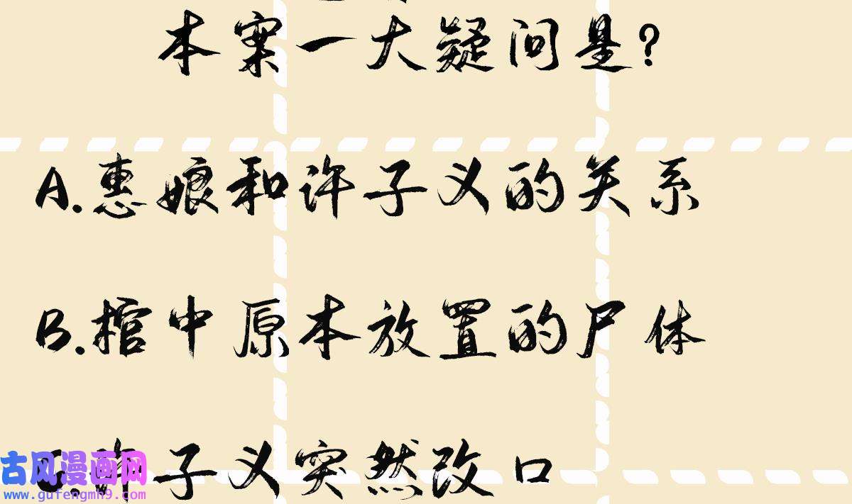 神捕大人奉命恋爱30 第29话 沈恒的嫌疑？