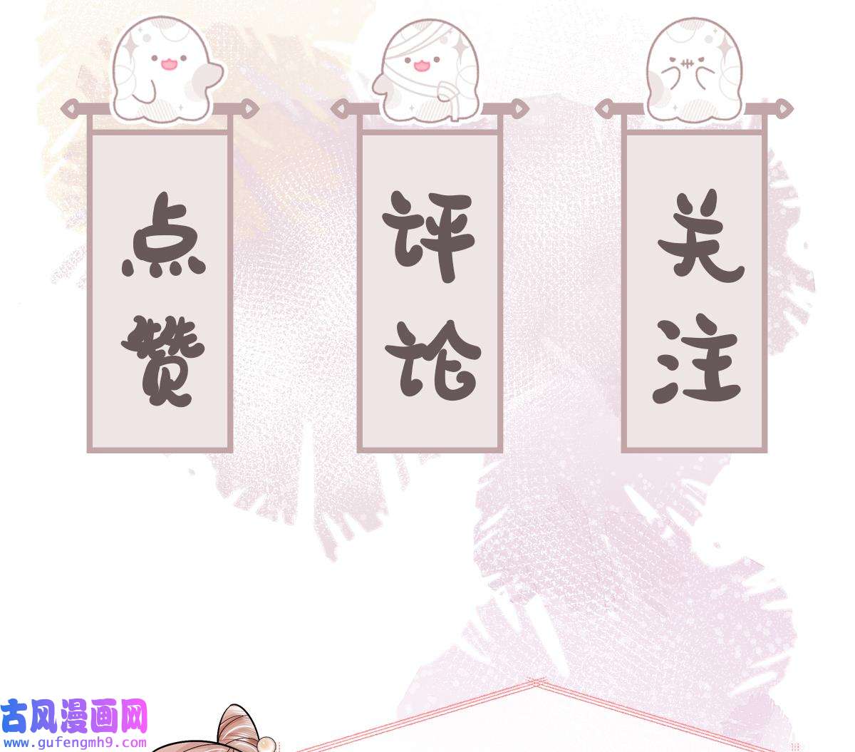 神捕大人奉命恋爱30 第29话 沈恒的嫌疑？