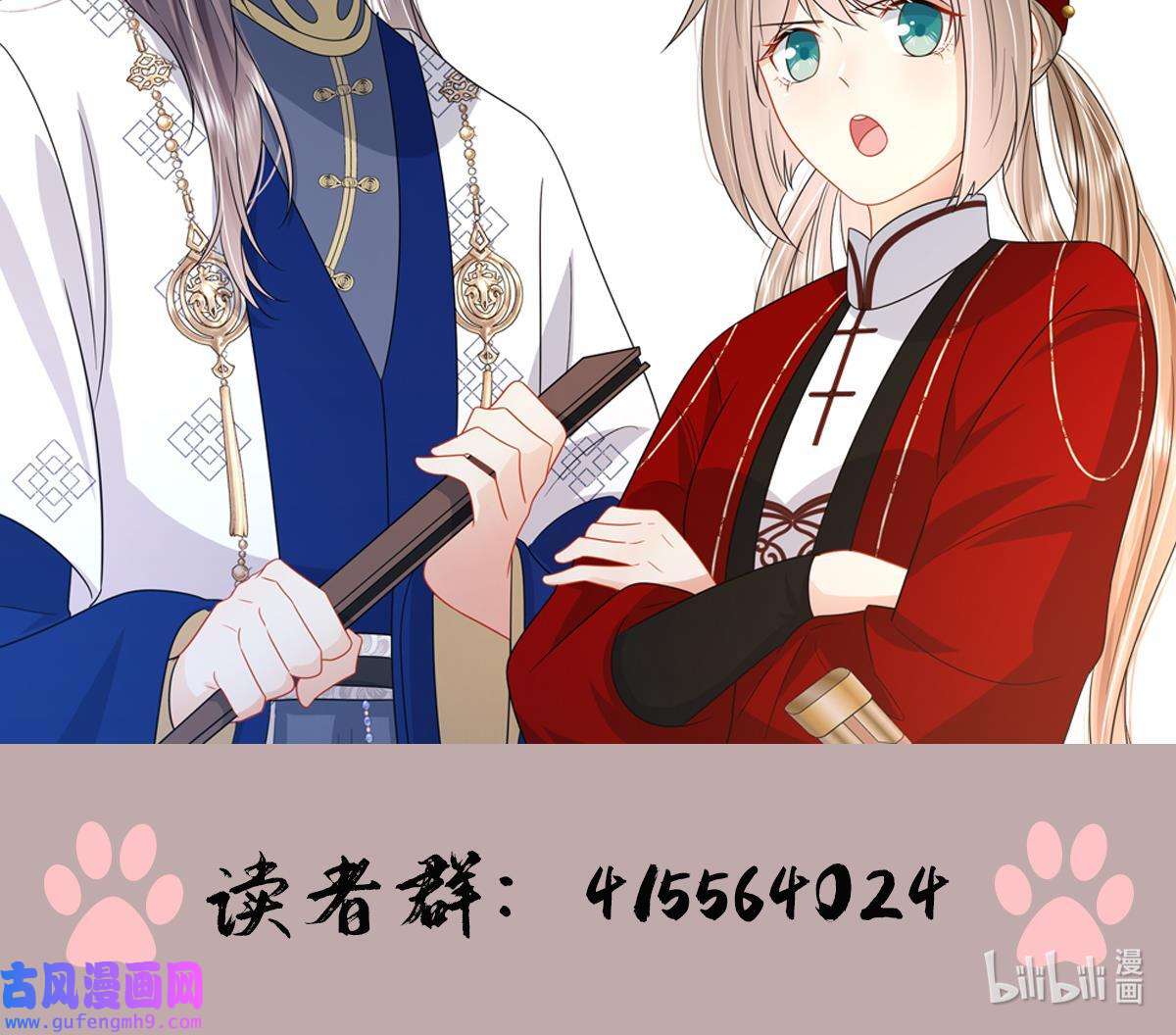 神捕大人奉命恋爱30 第29话 沈恒的嫌疑？