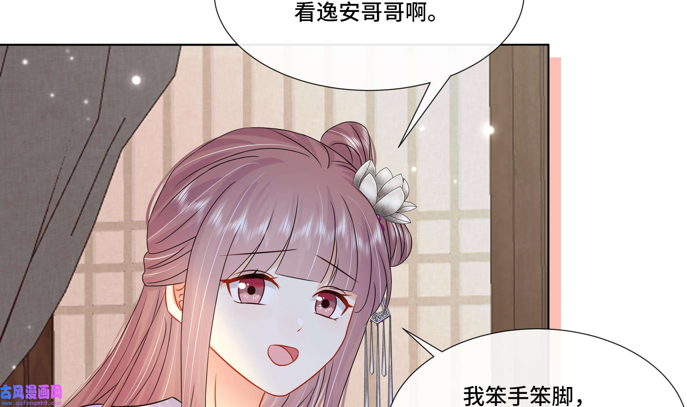 神捕大人奉命恋爱30 第29话 沈恒的嫌疑？